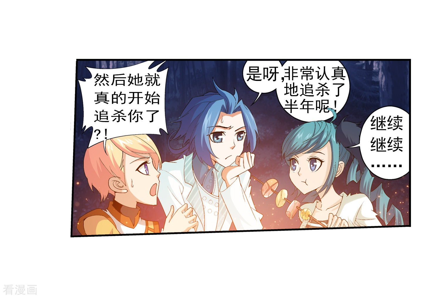斗破苍穹之大主宰第33话 英雄救美