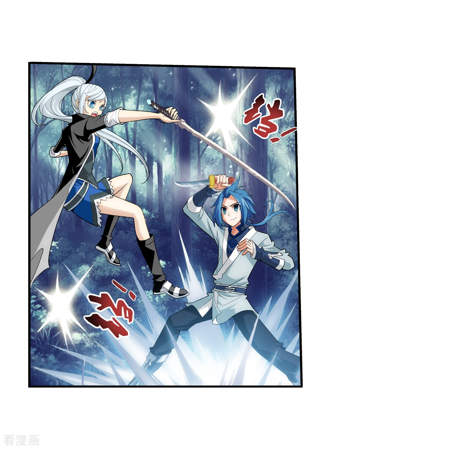 斗破苍穹之大主宰第33话 英雄救美