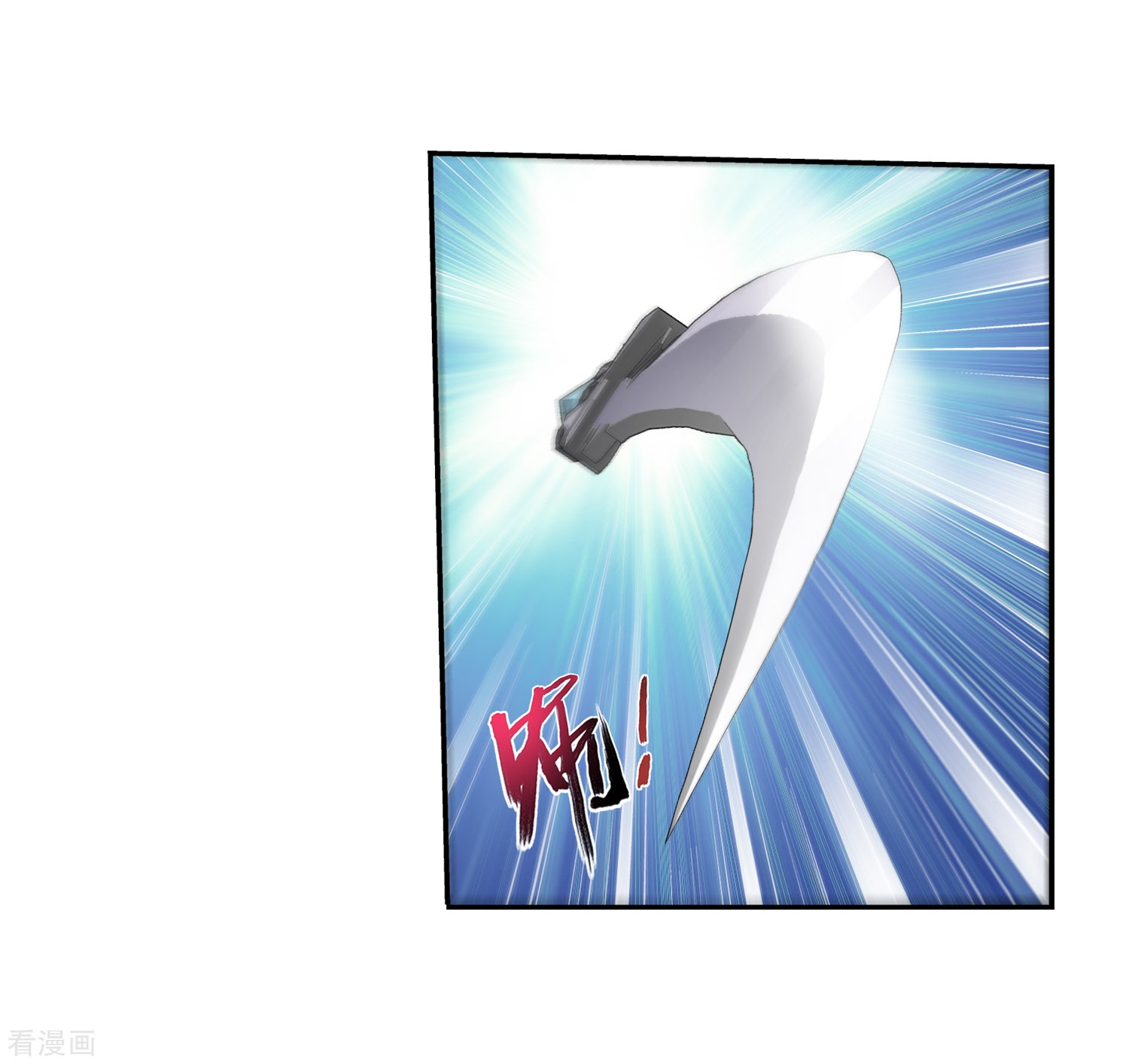 斗破苍穹之大主宰第33话 英雄救美