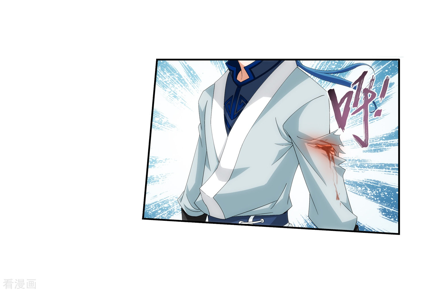 斗破苍穹之大主宰第33话 英雄救美