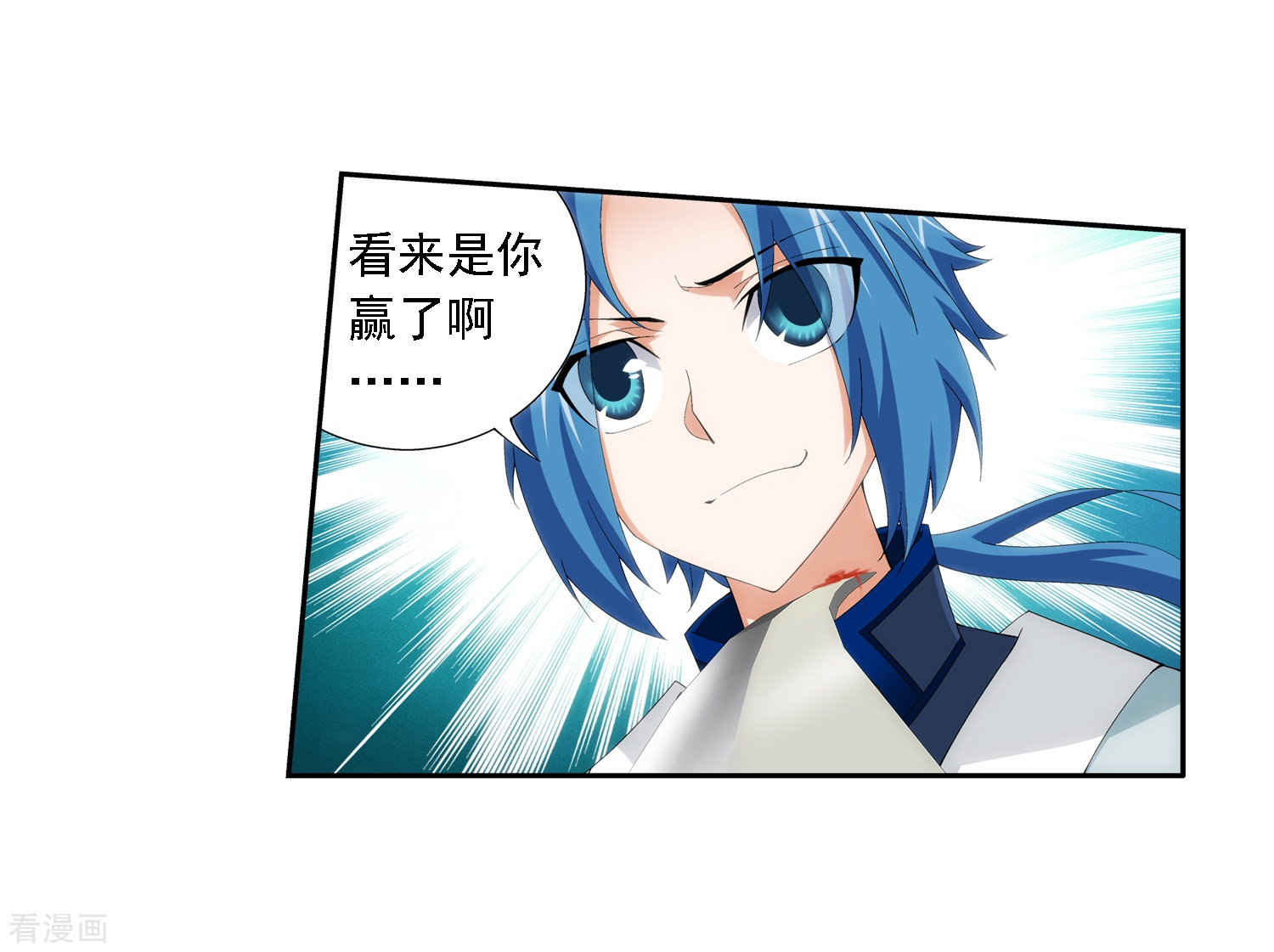 斗破苍穹之大主宰第33话 英雄救美