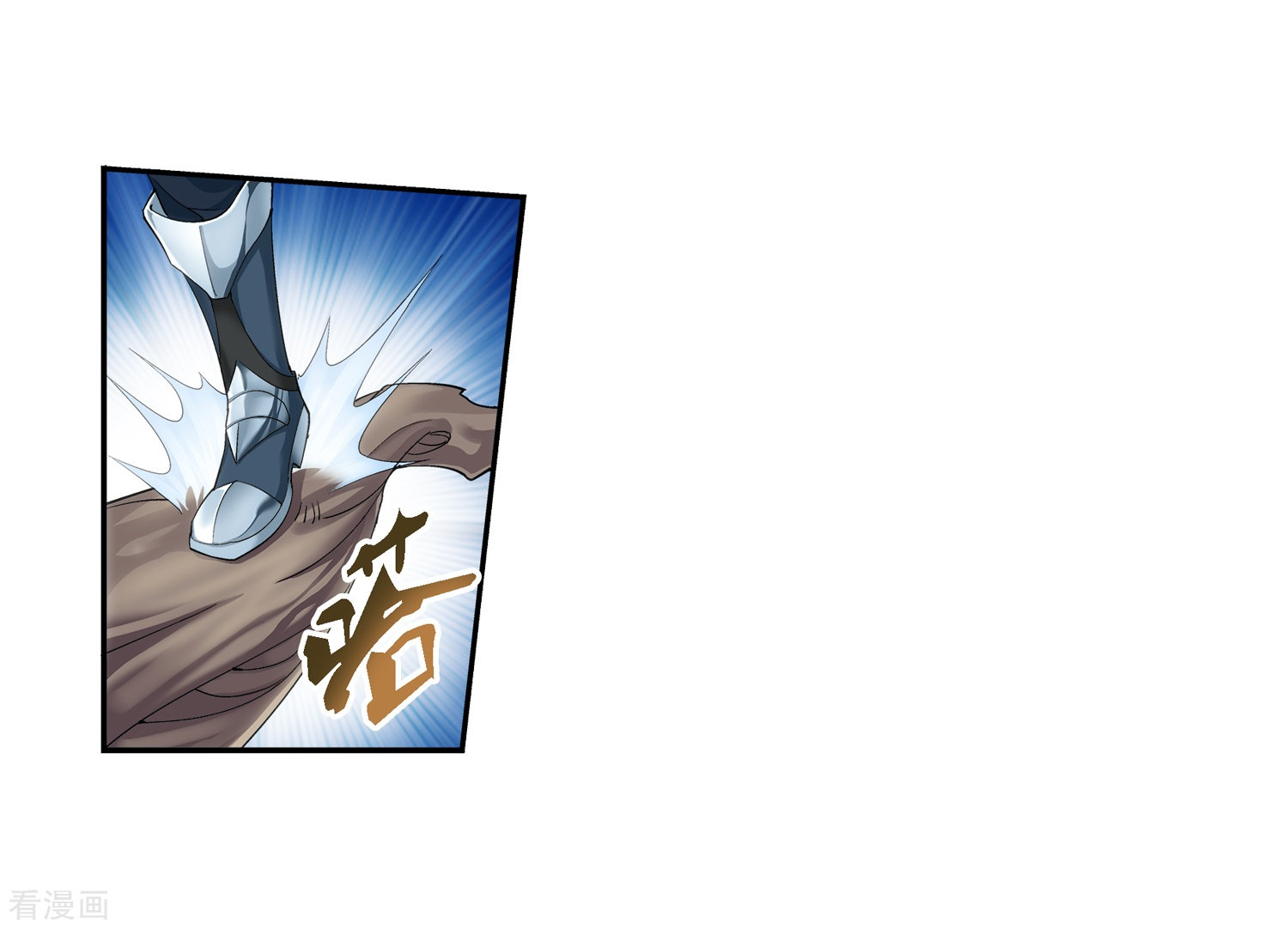 斗破苍穹之大主宰第33话 英雄救美