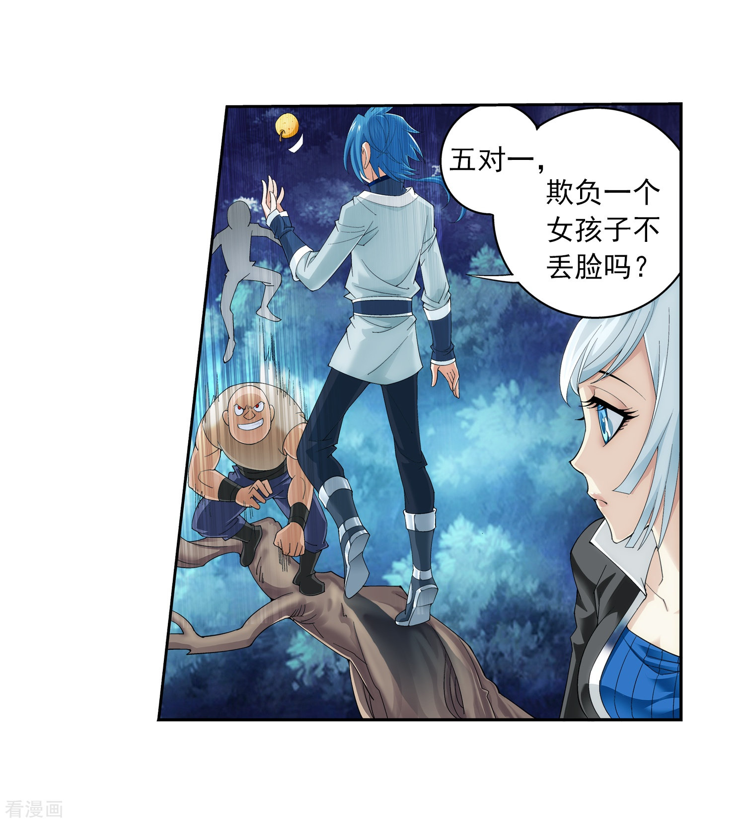 斗破苍穹之大主宰第33话 英雄救美