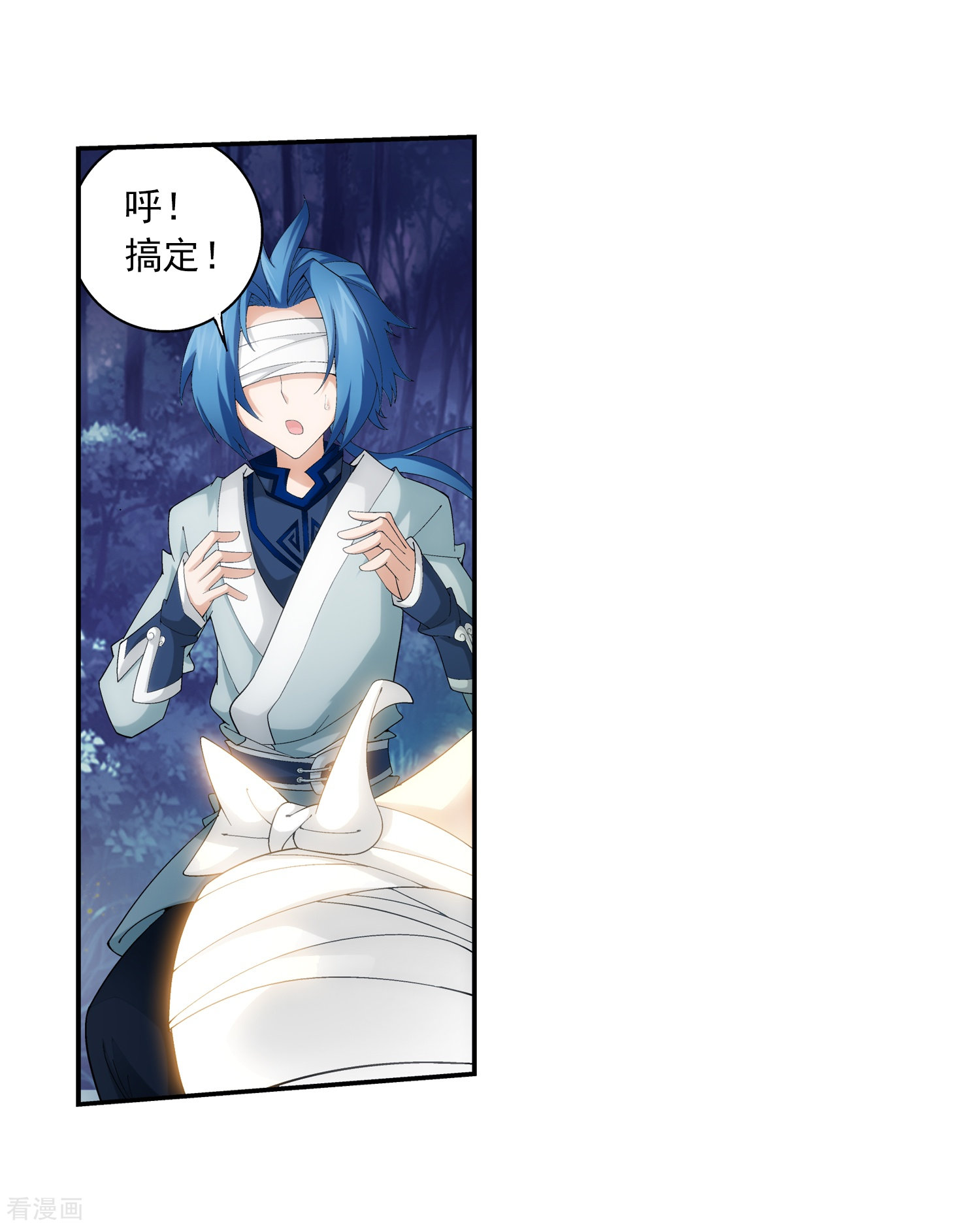 斗破苍穹之大主宰第33话 英雄救美