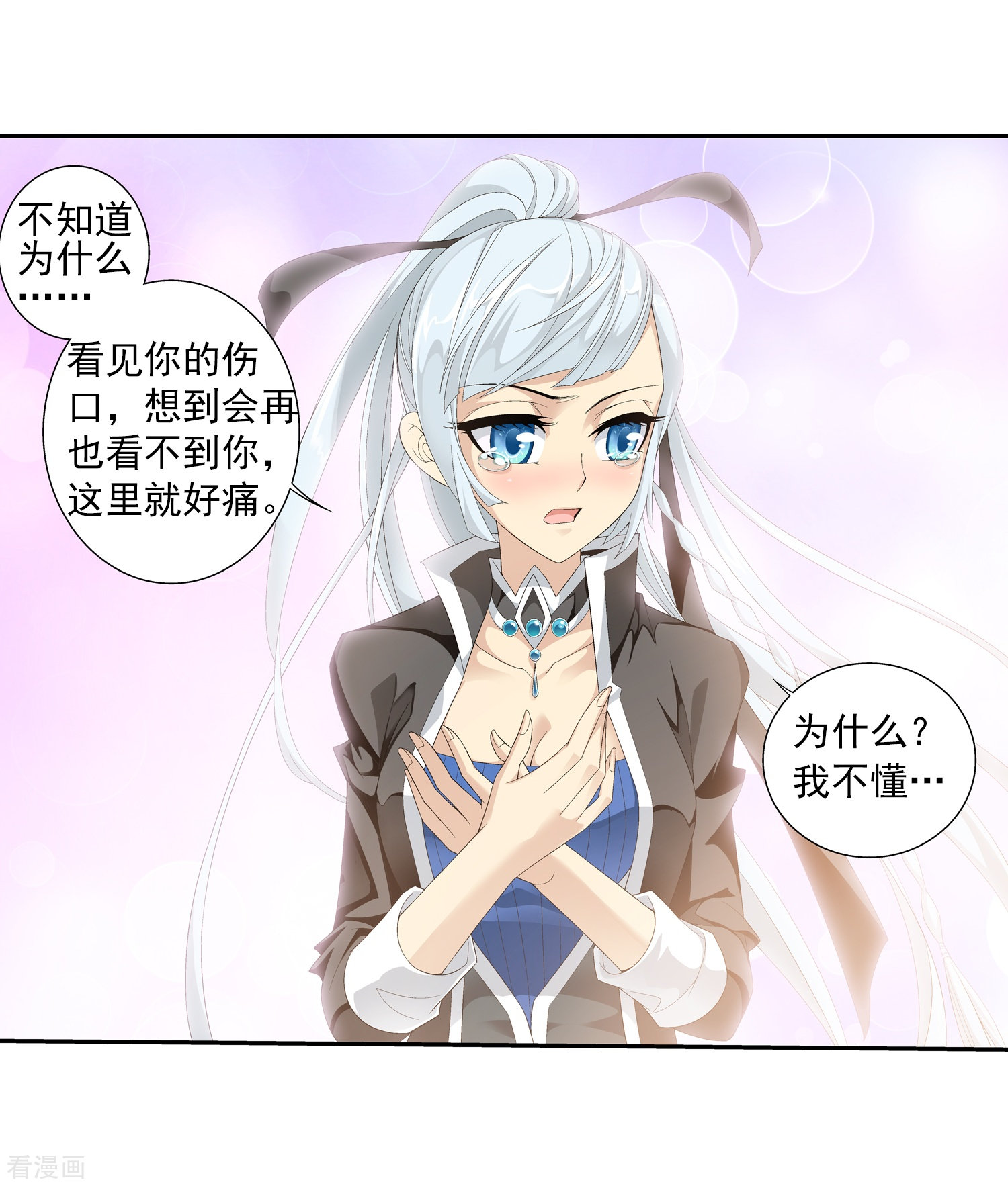 斗破苍穹之大主宰第34话 洛璃