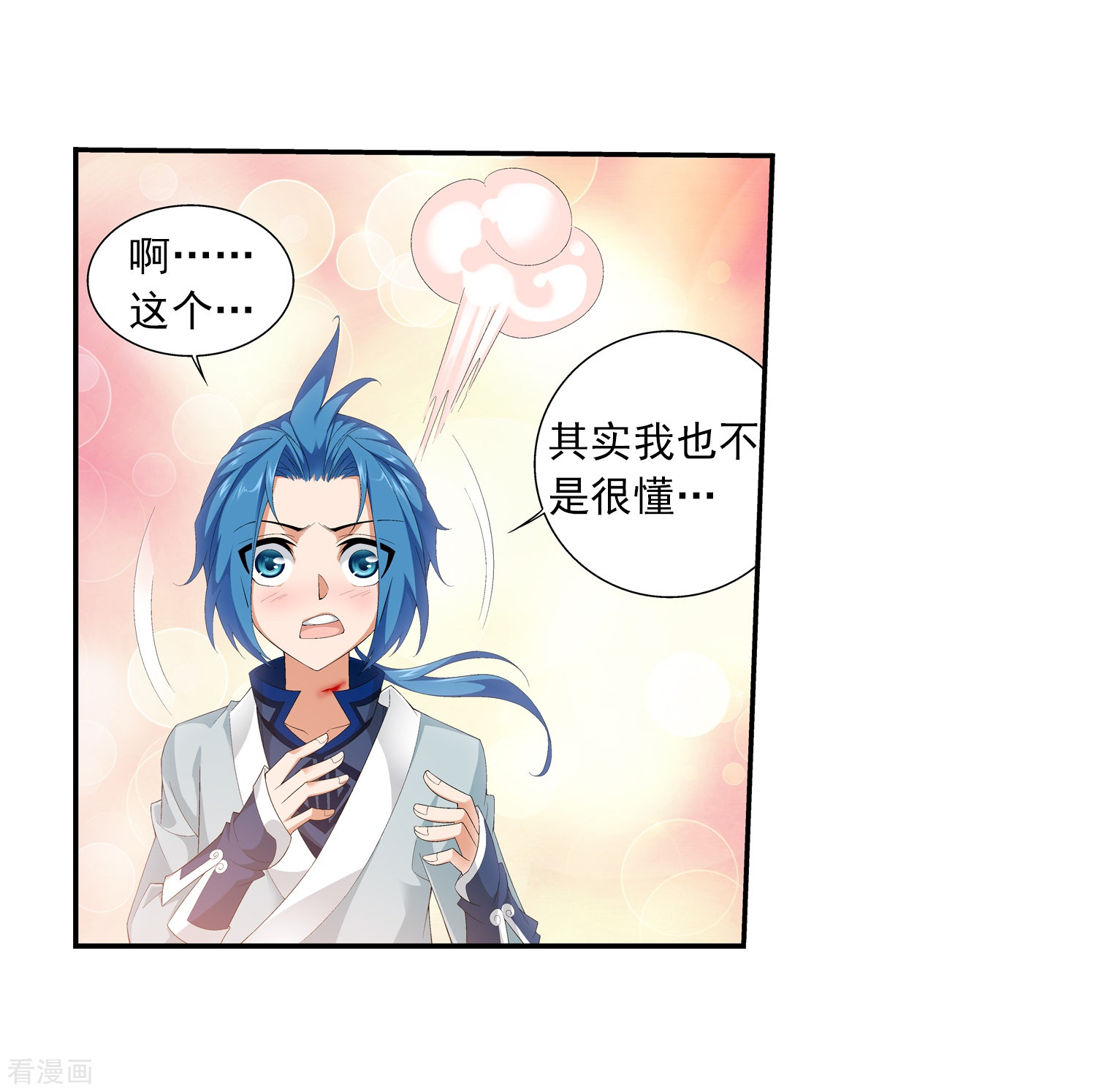 斗破苍穹之大主宰第34话 洛璃