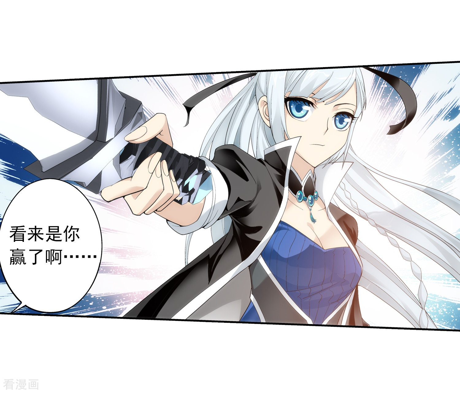 斗破苍穹之大主宰第34话 洛璃