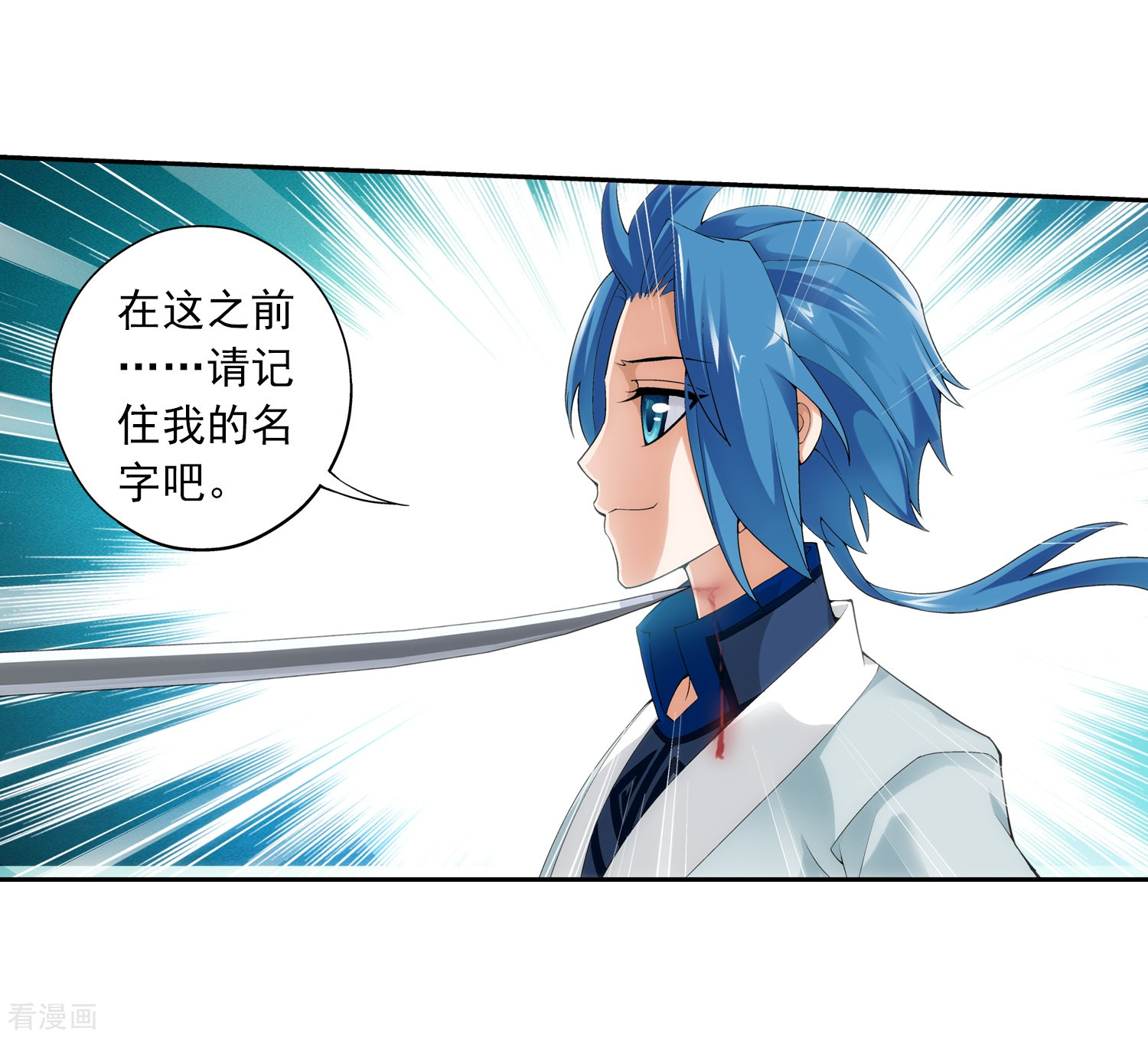 斗破苍穹之大主宰第34话 洛璃