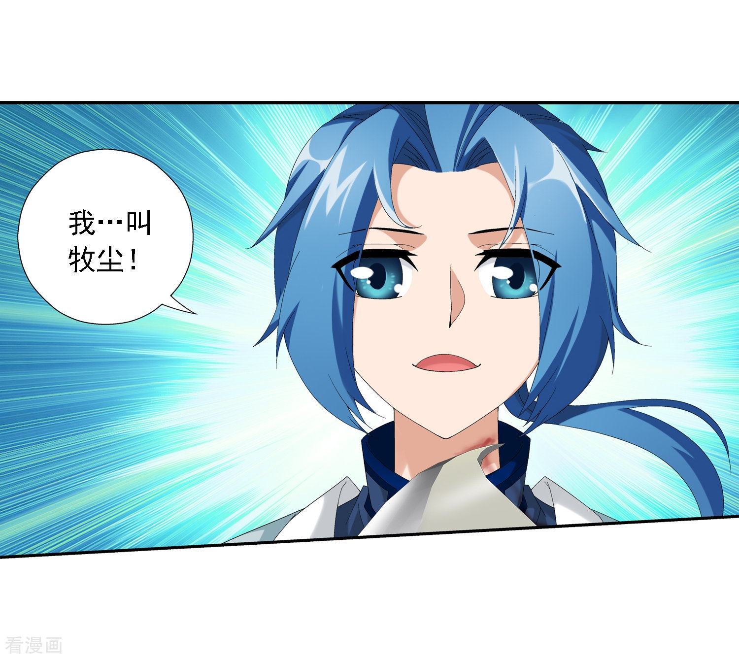 斗破苍穹之大主宰第34话 洛璃