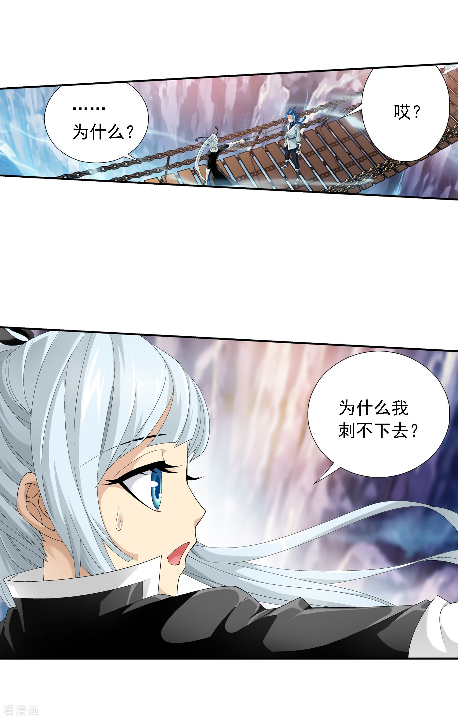 斗破苍穹之大主宰第34话 洛璃