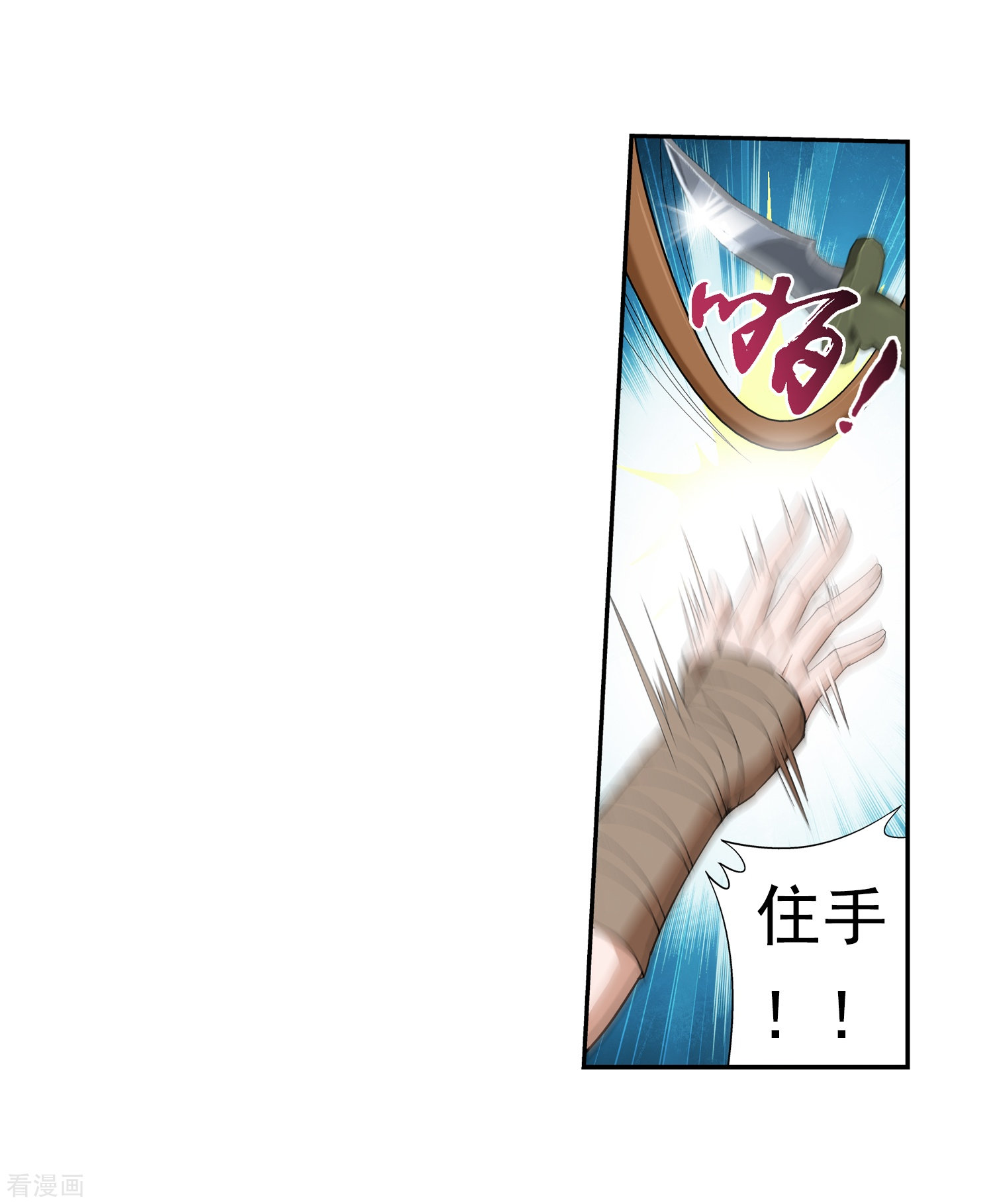 斗破苍穹之大主宰第35话 刺客袭来