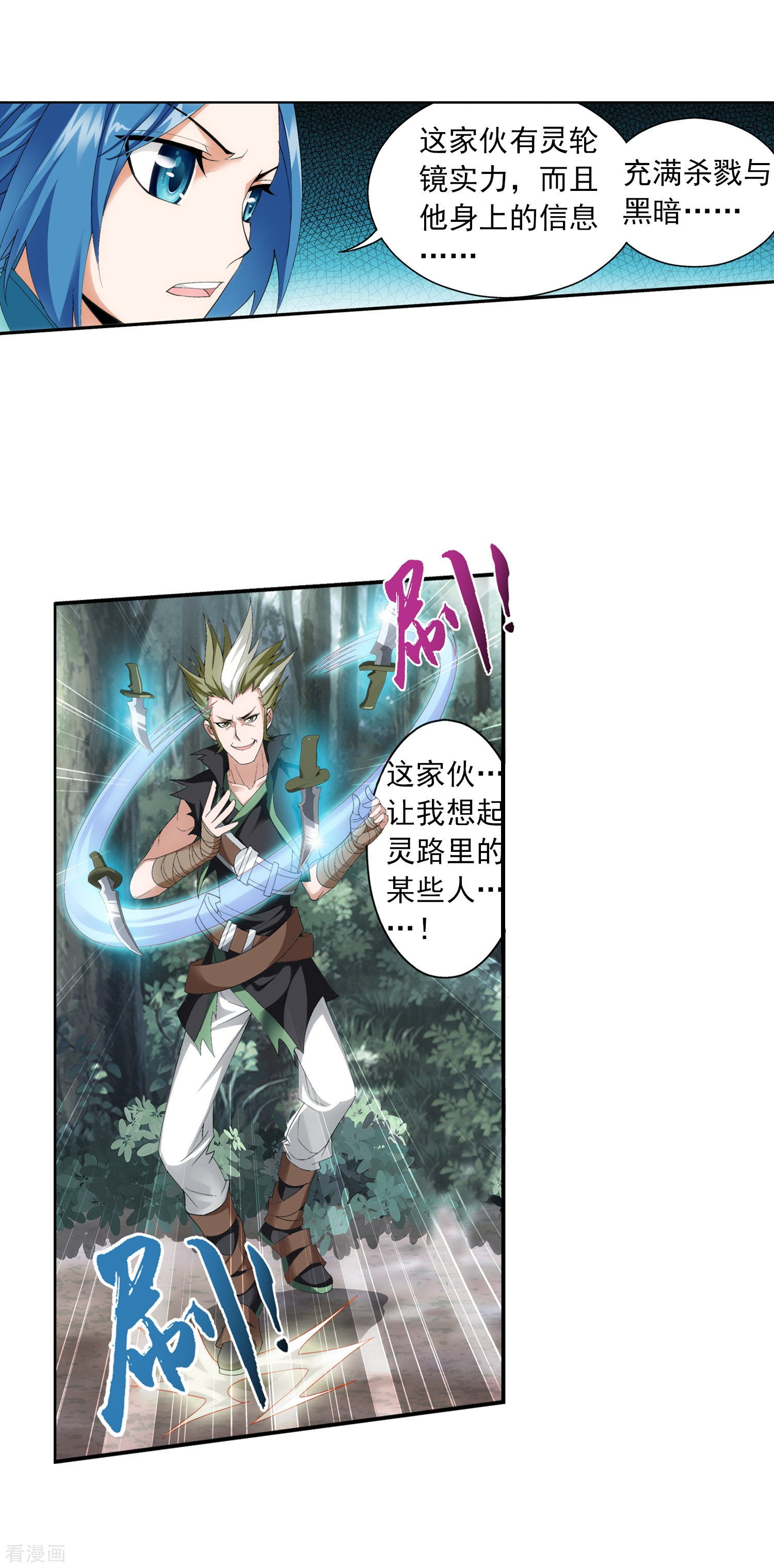 斗破苍穹之大主宰第35话 刺客袭来