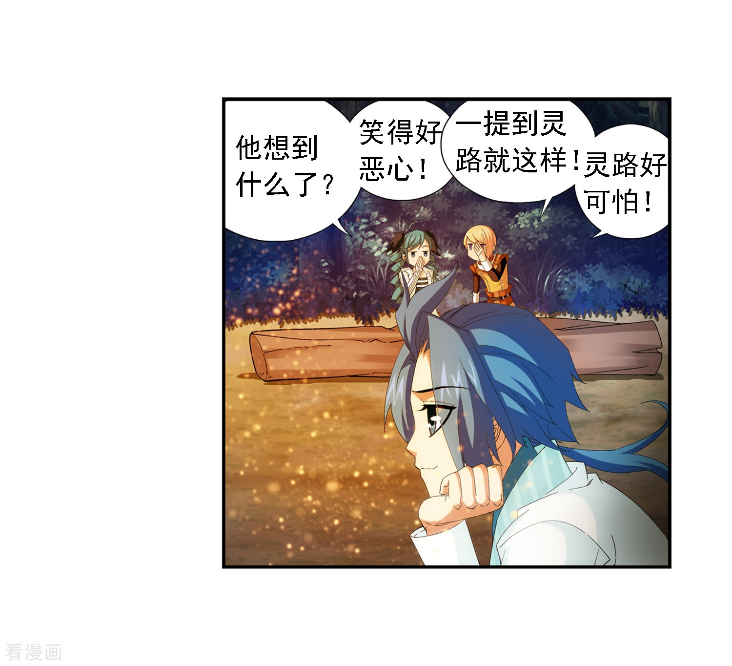 斗破苍穹之大主宰第35话 刺客袭来