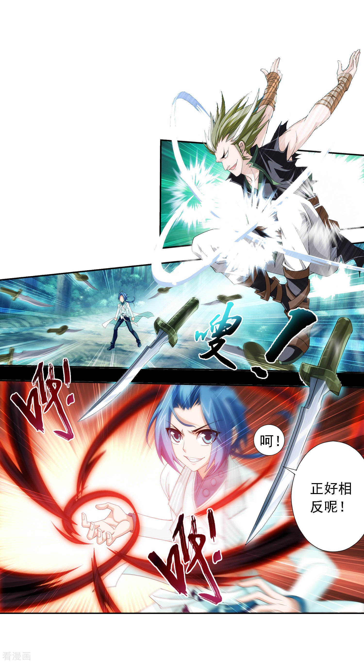 斗破苍穹之大主宰第35话 刺客袭来