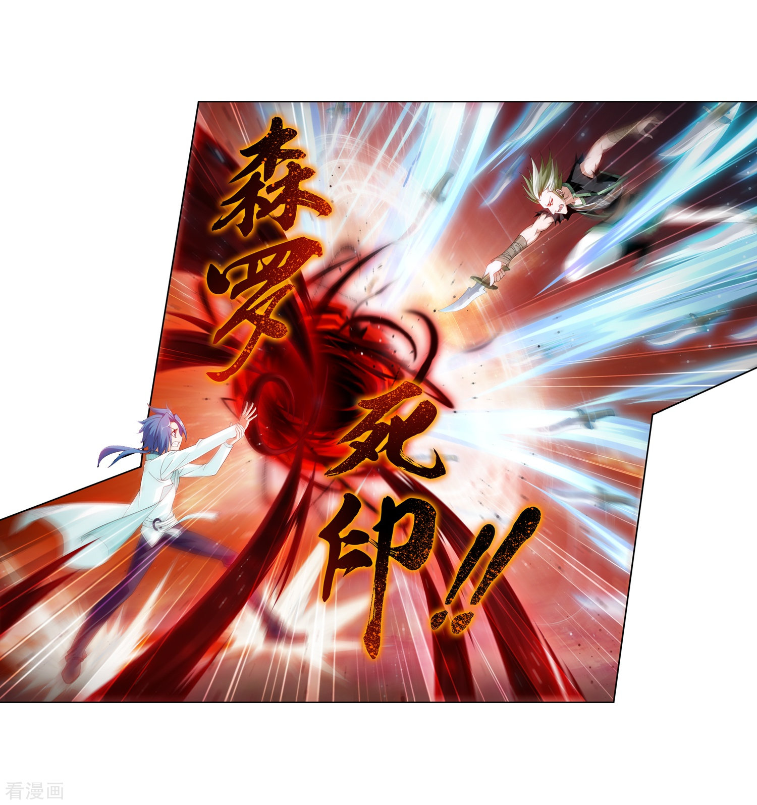 斗破苍穹之大主宰第35话 刺客袭来