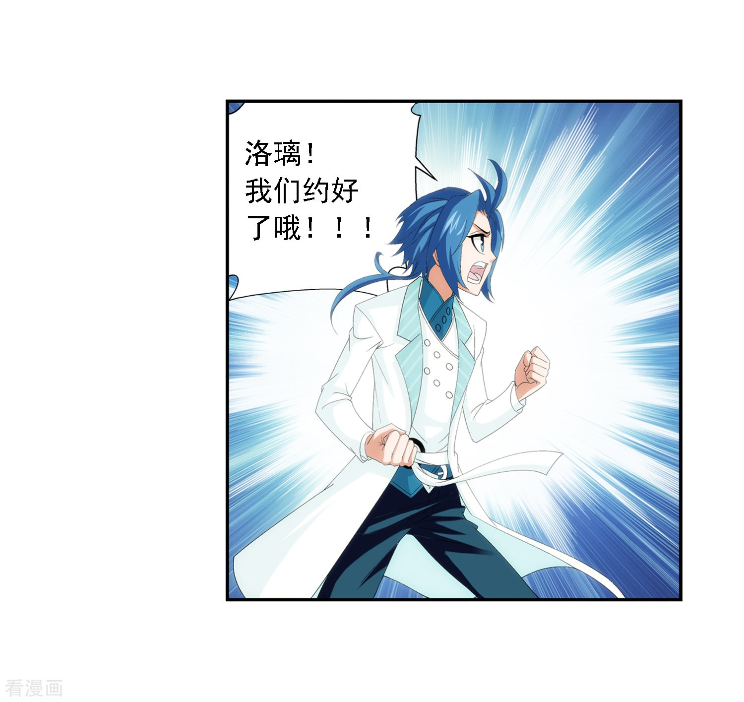 斗破苍穹之大主宰第35话 刺客袭来