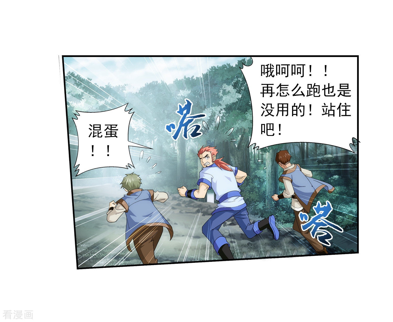 斗破苍穹之大主宰第35话 刺客袭来