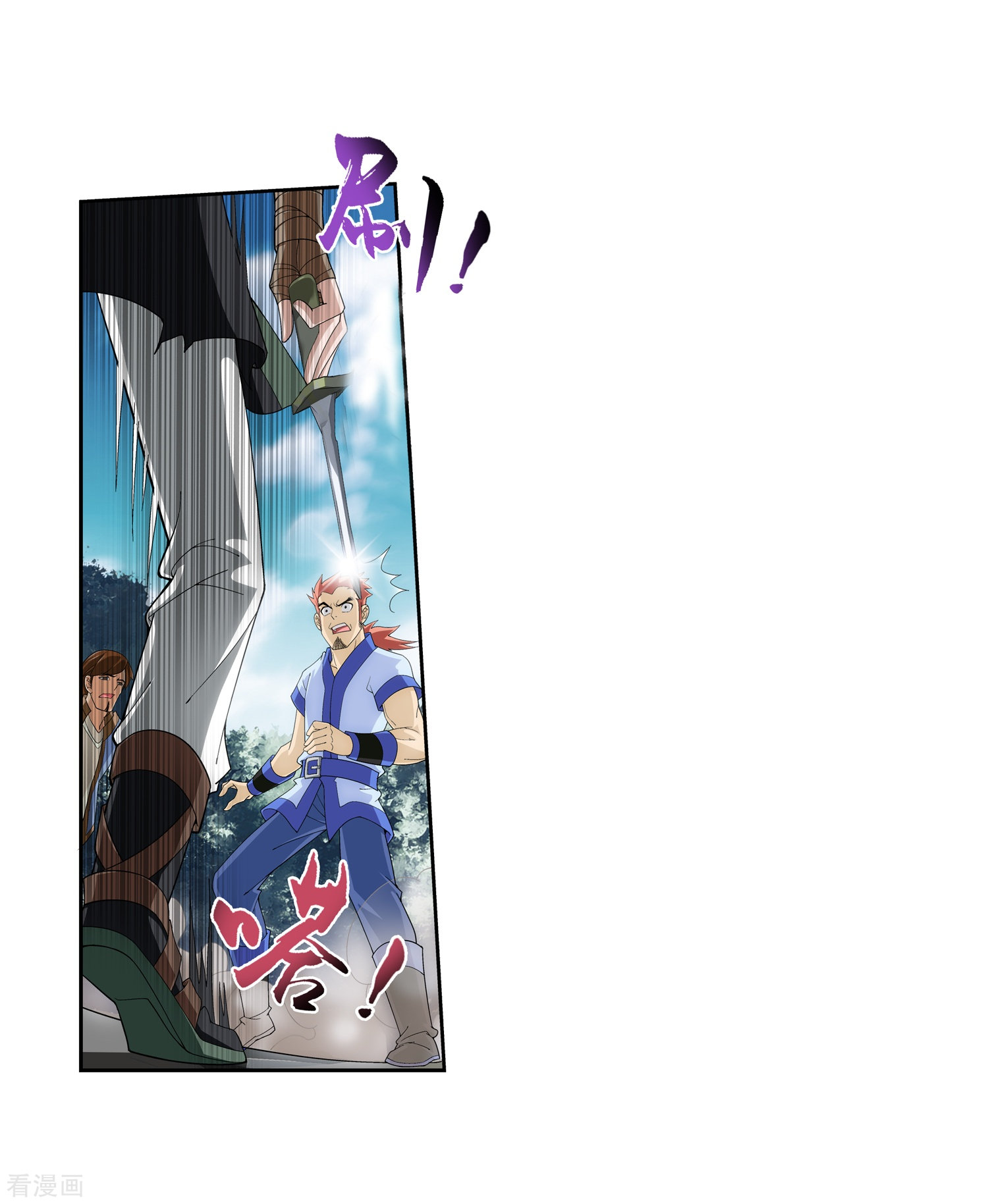 斗破苍穹之大主宰第35话 刺客袭来