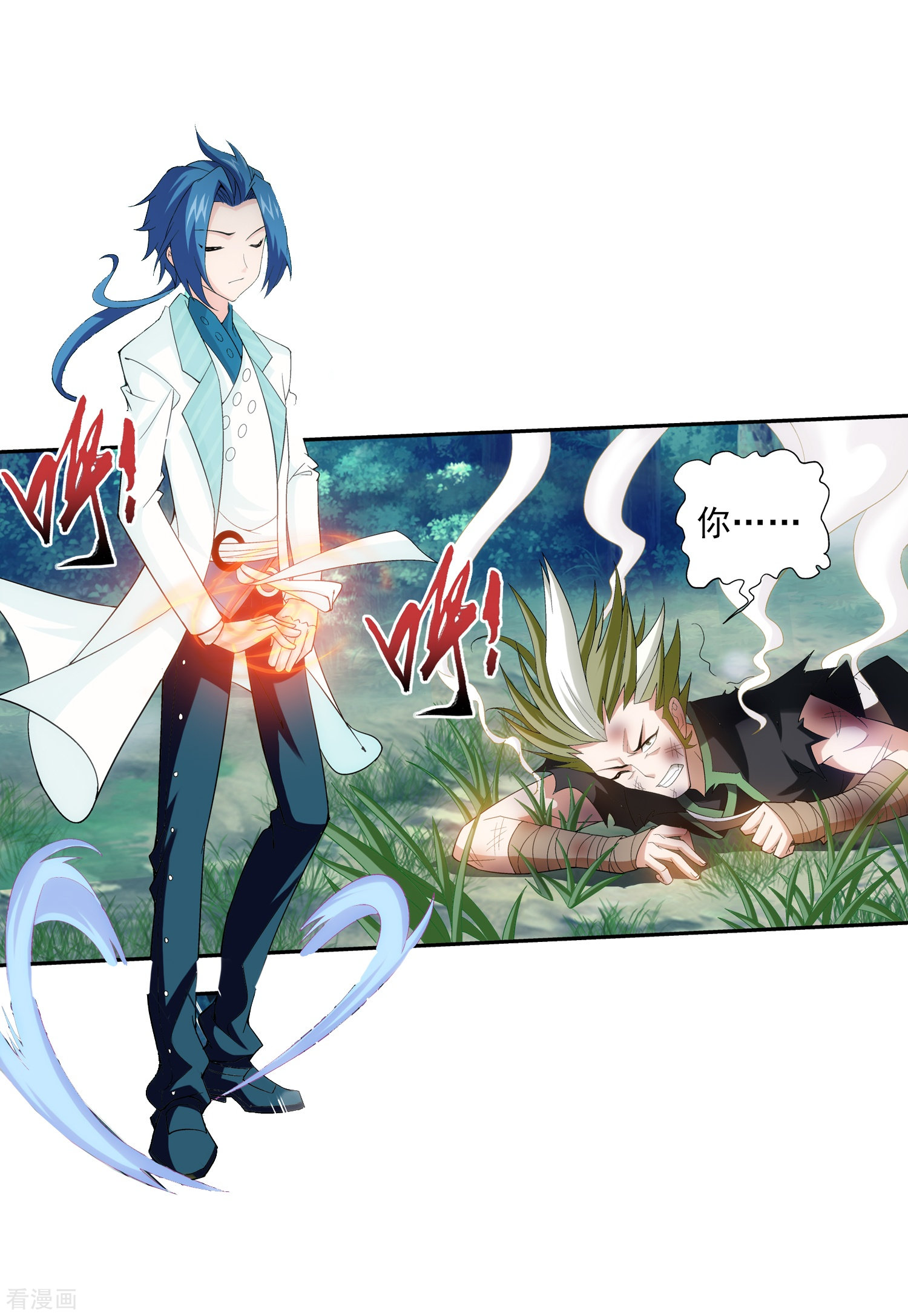 斗破苍穹之大主宰第36话 玉灵树