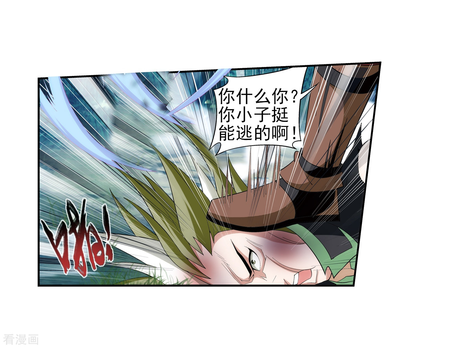 斗破苍穹之大主宰第36话 玉灵树