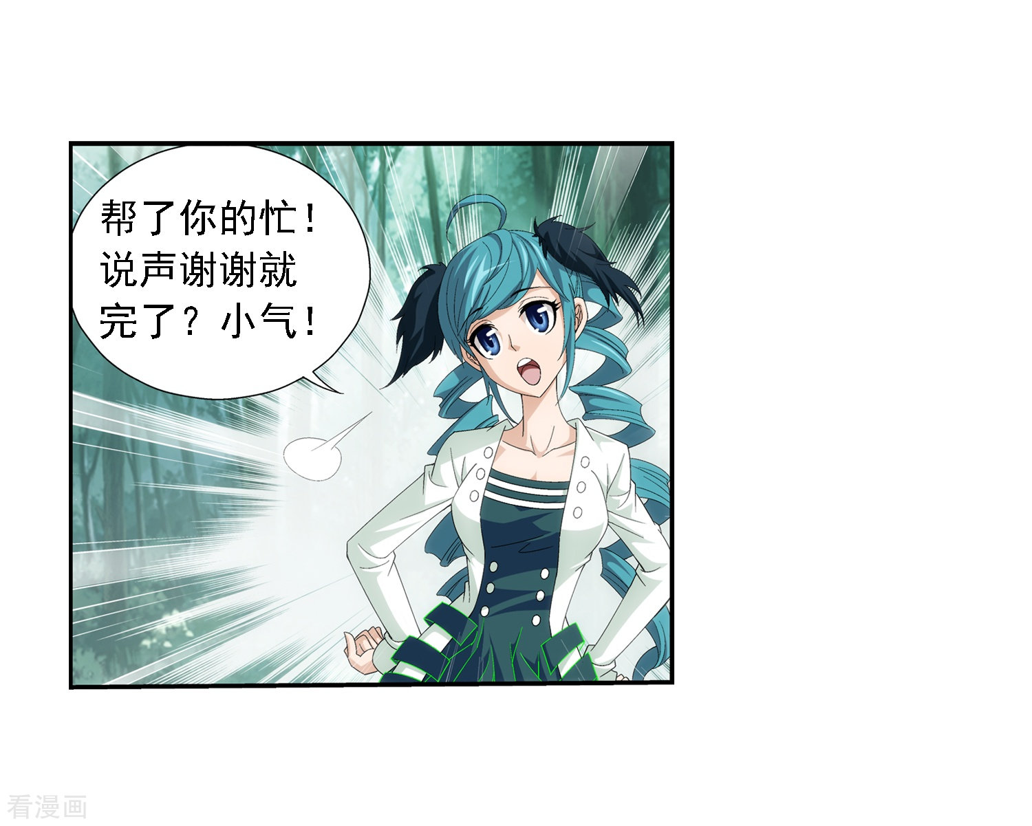 斗破苍穹之大主宰第36话 玉灵树