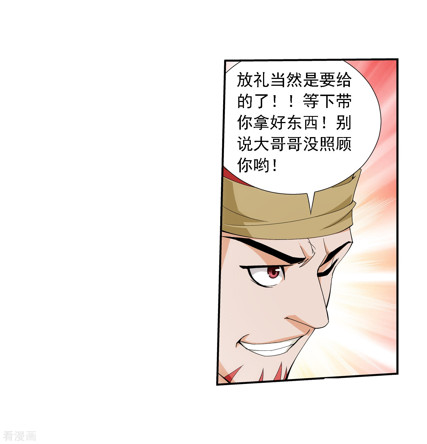 斗破苍穹之大主宰第36话 玉灵树