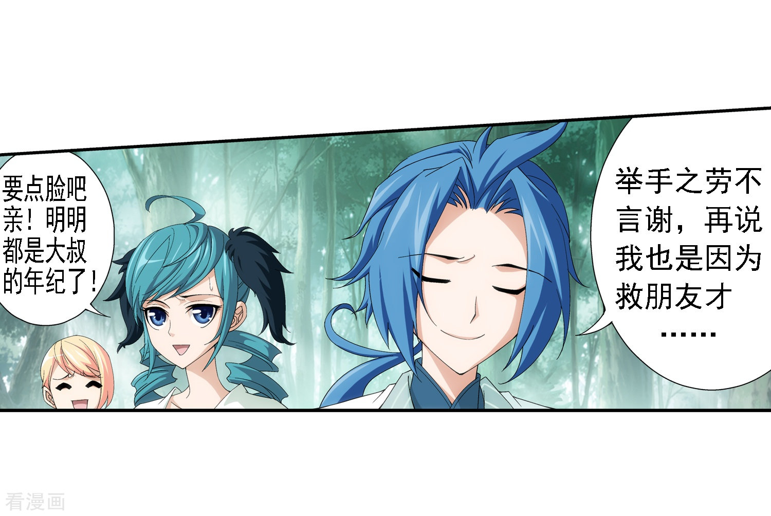 斗破苍穹之大主宰第36话 玉灵树