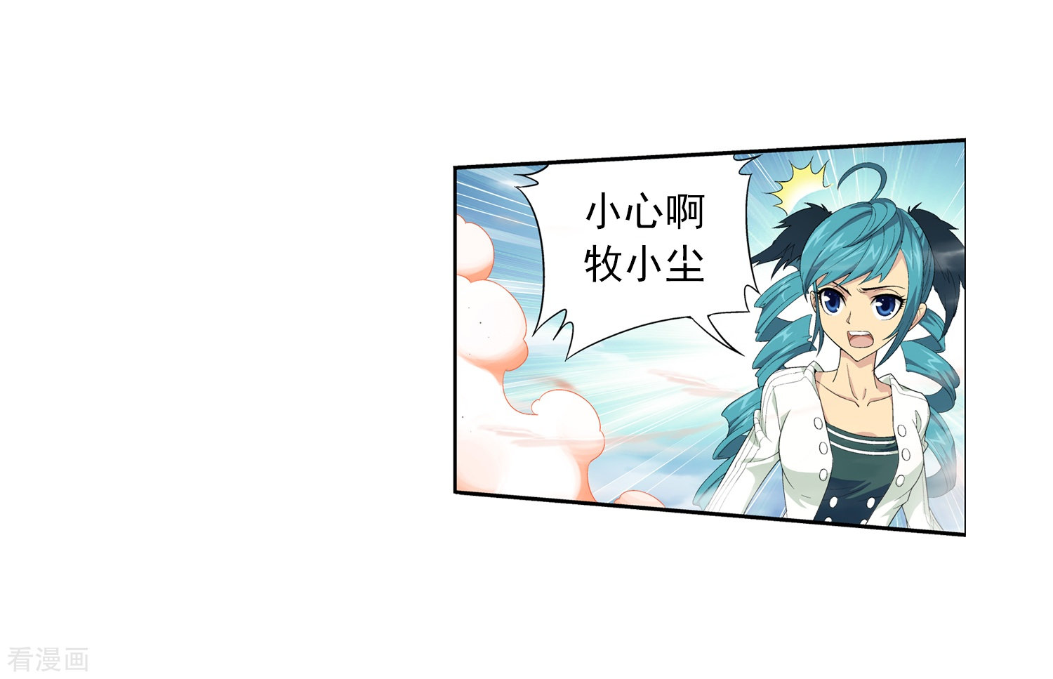 斗破苍穹之大主宰第36话 玉灵树