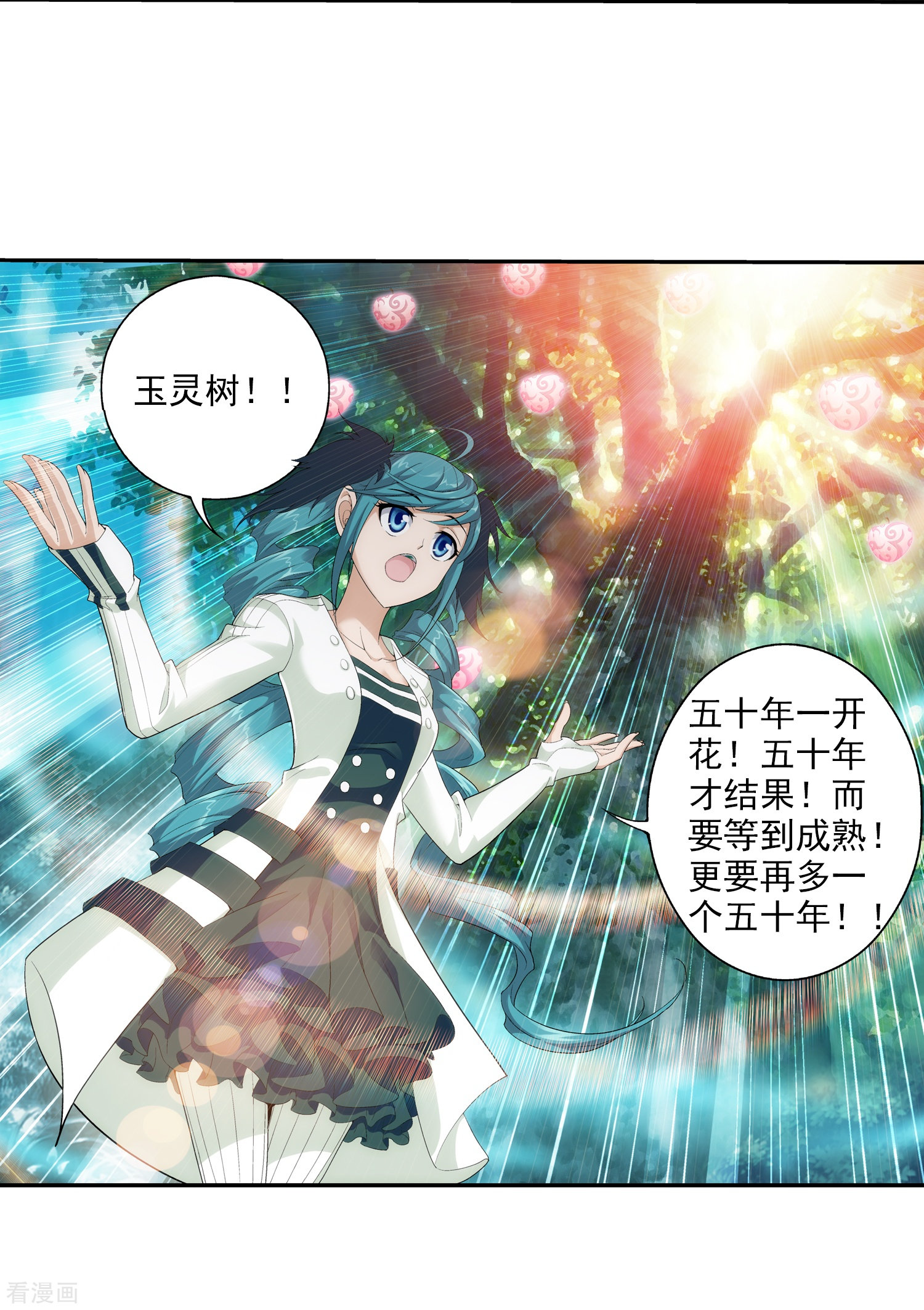 斗破苍穹之大主宰第36话 玉灵树