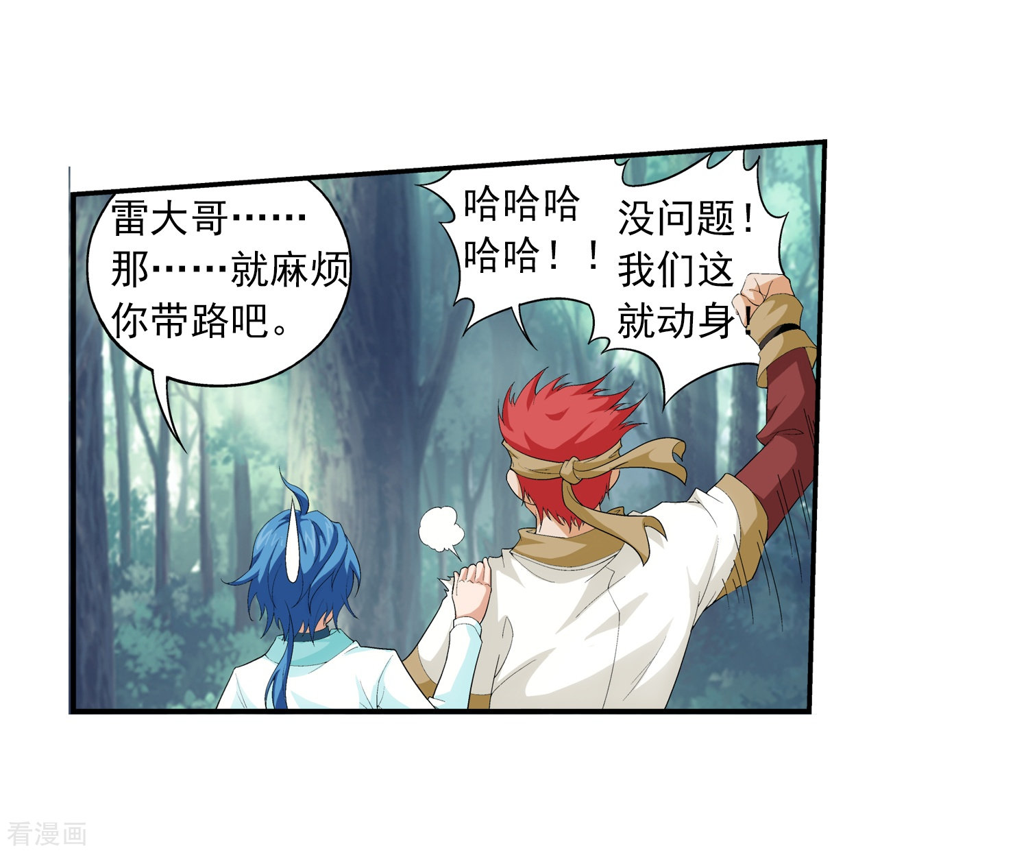 斗破苍穹之大主宰第36话 玉灵树