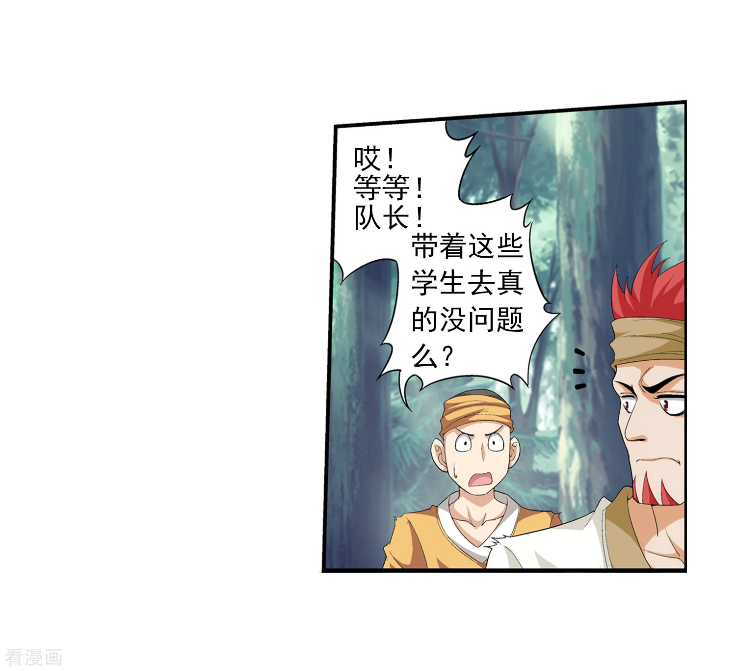 斗破苍穹之大主宰第36话 玉灵树