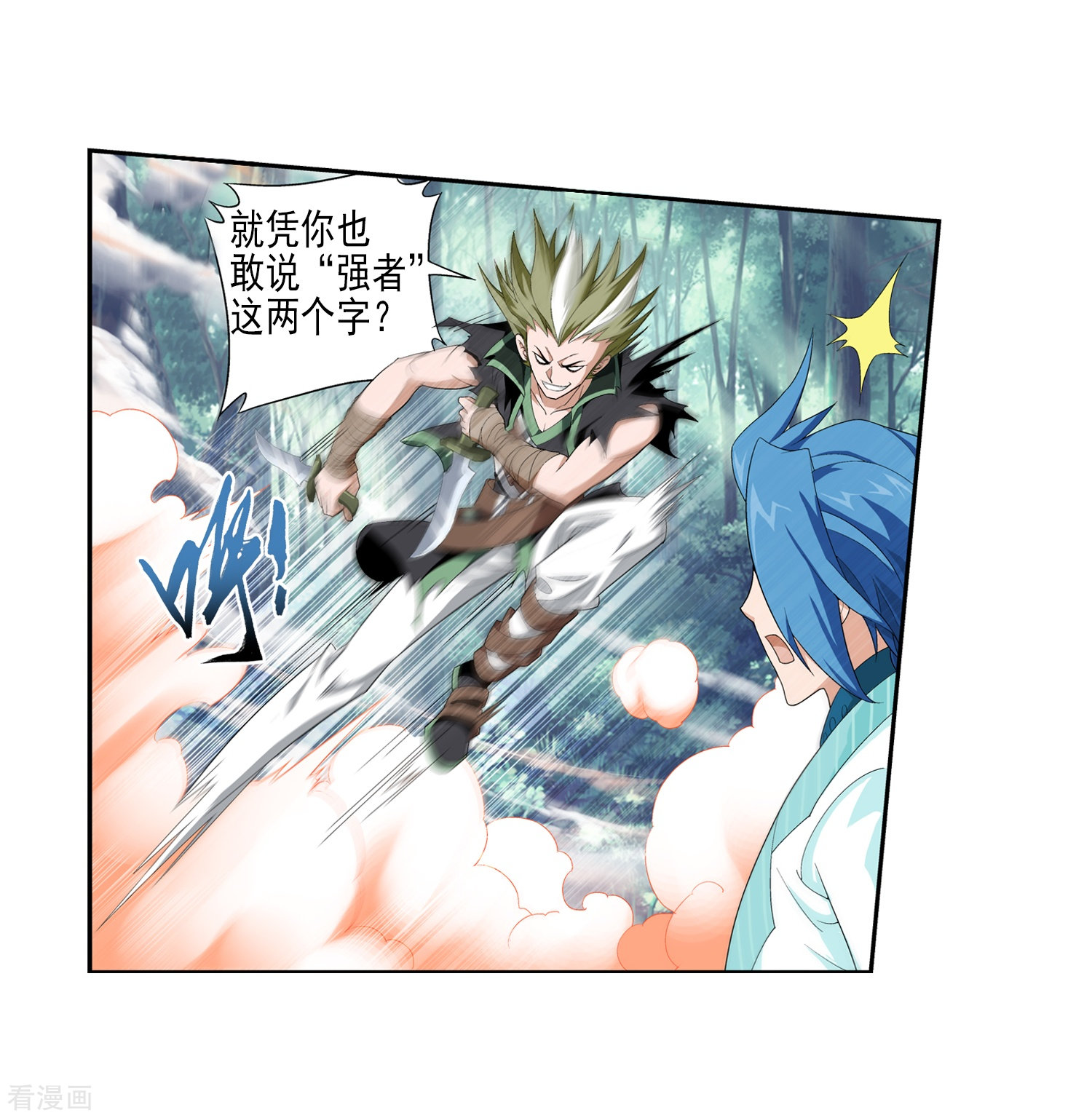 斗破苍穹之大主宰第36话 玉灵树