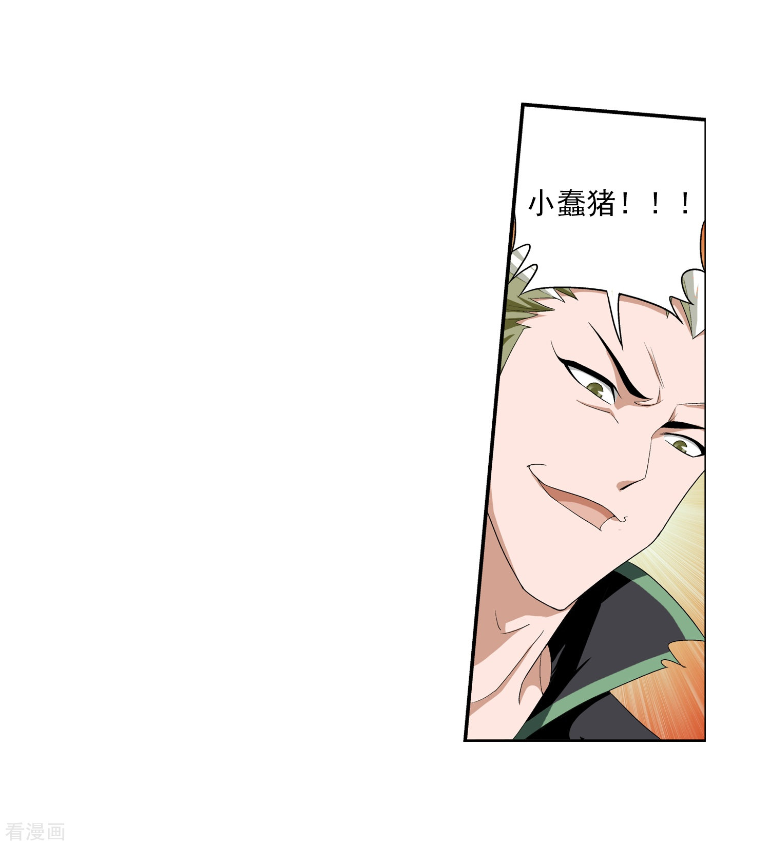 斗破苍穹之大主宰第36话 玉灵树