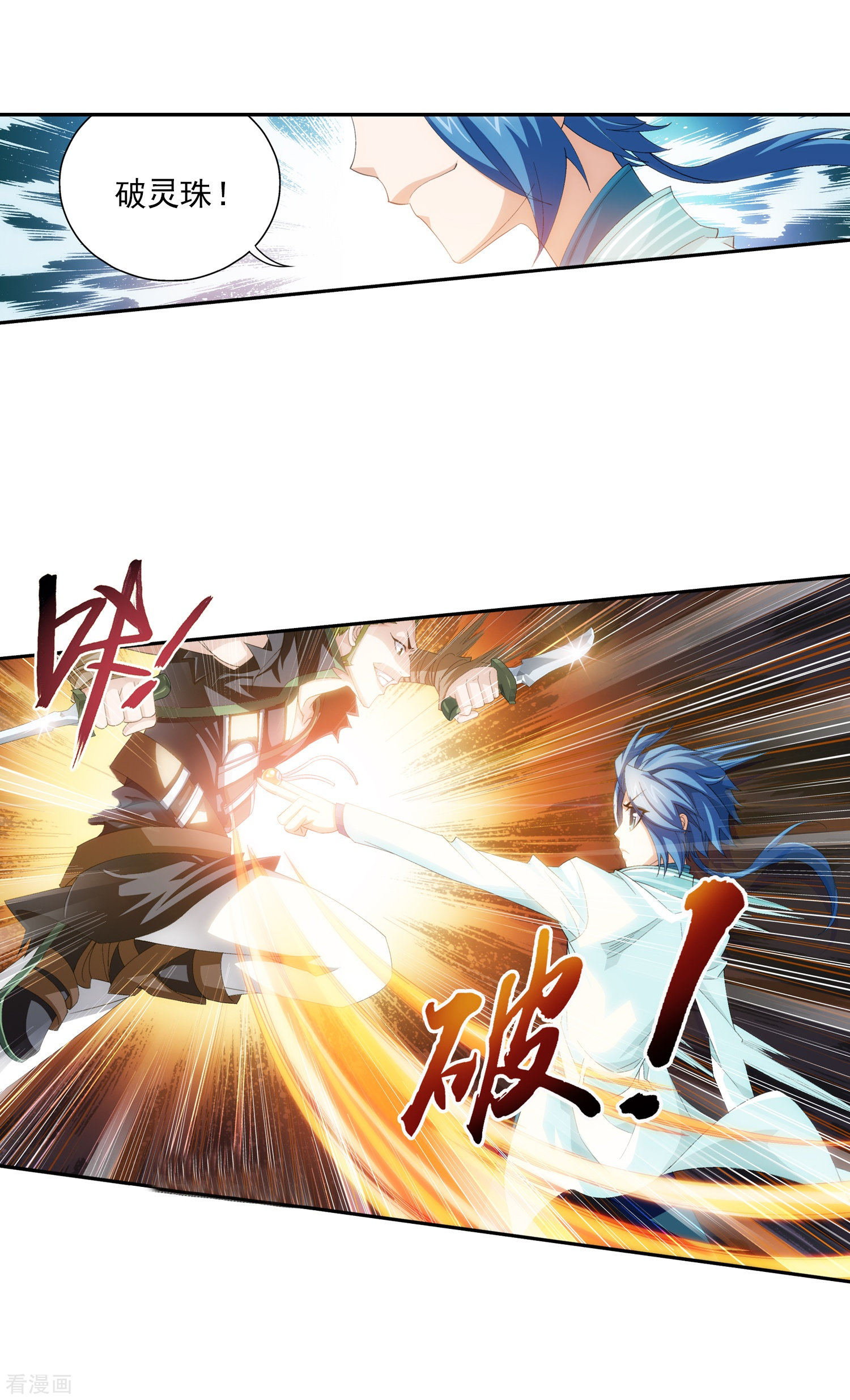 斗破苍穹之大主宰第36话 玉灵树