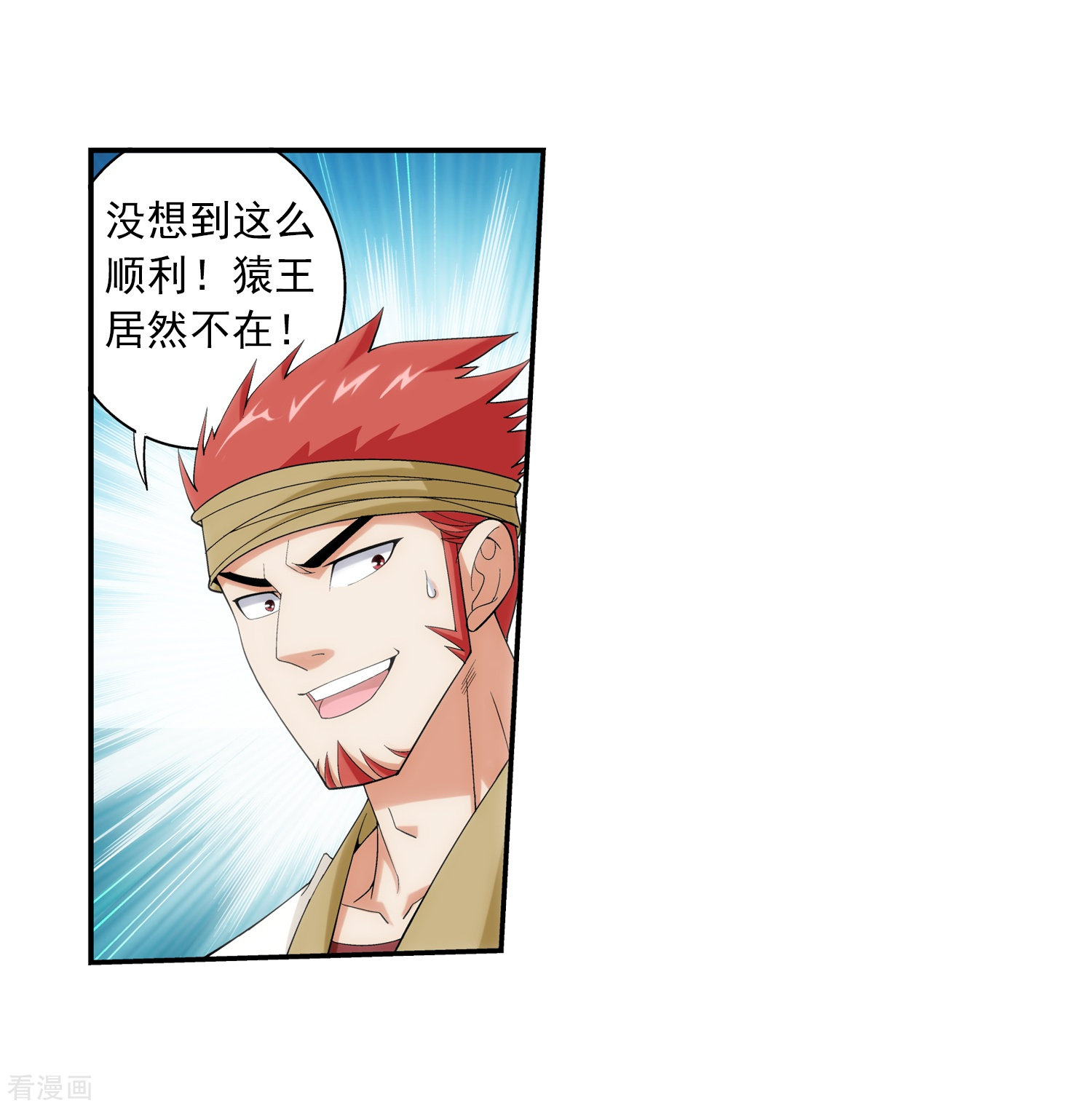 斗破苍穹之大主宰第38话 作战顺利