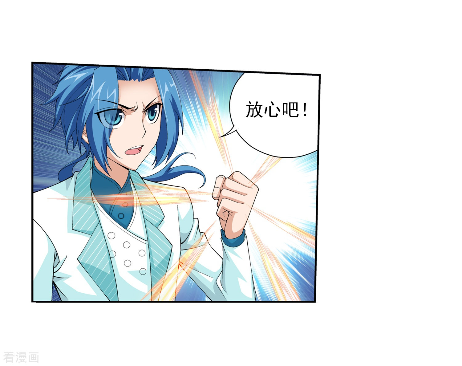 斗破苍穹之大主宰第38话 作战顺利