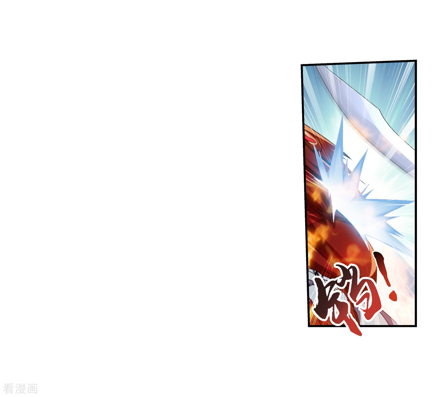 斗破苍穹之大主宰第38话 作战顺利