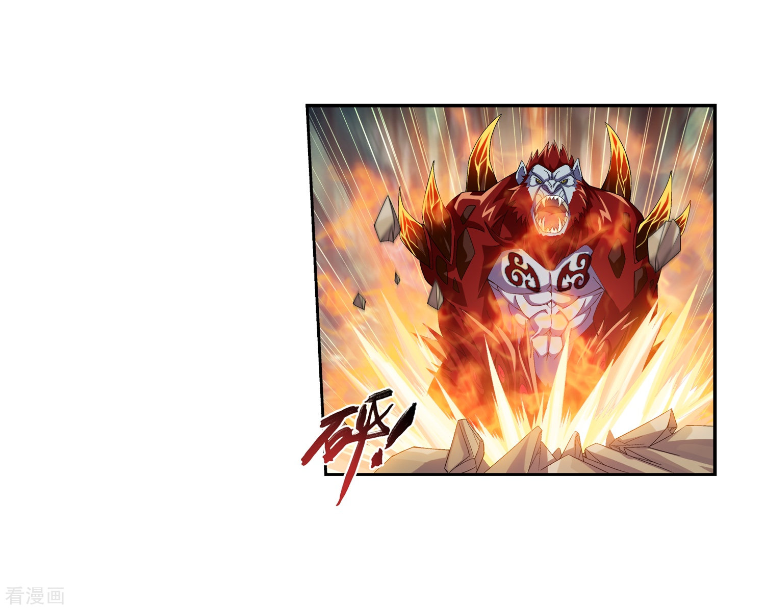 斗破苍穹之大主宰第38话 作战顺利