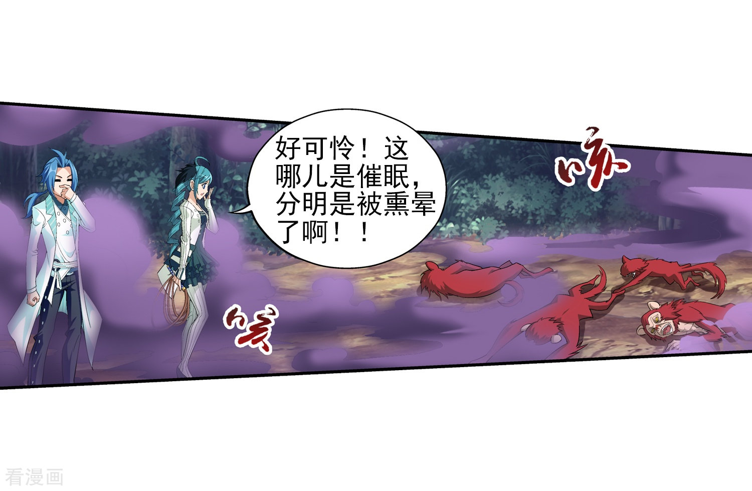 斗破苍穹之大主宰第38话 作战顺利