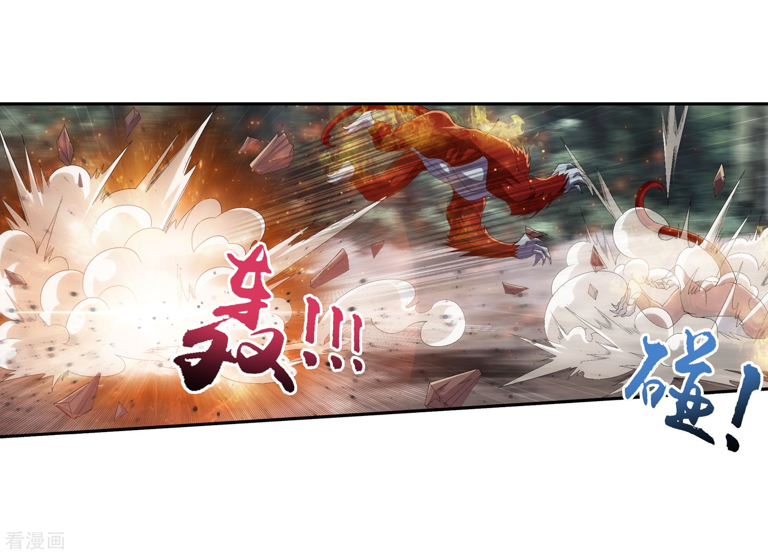 斗破苍穹之大主宰第39话 灵王晋级