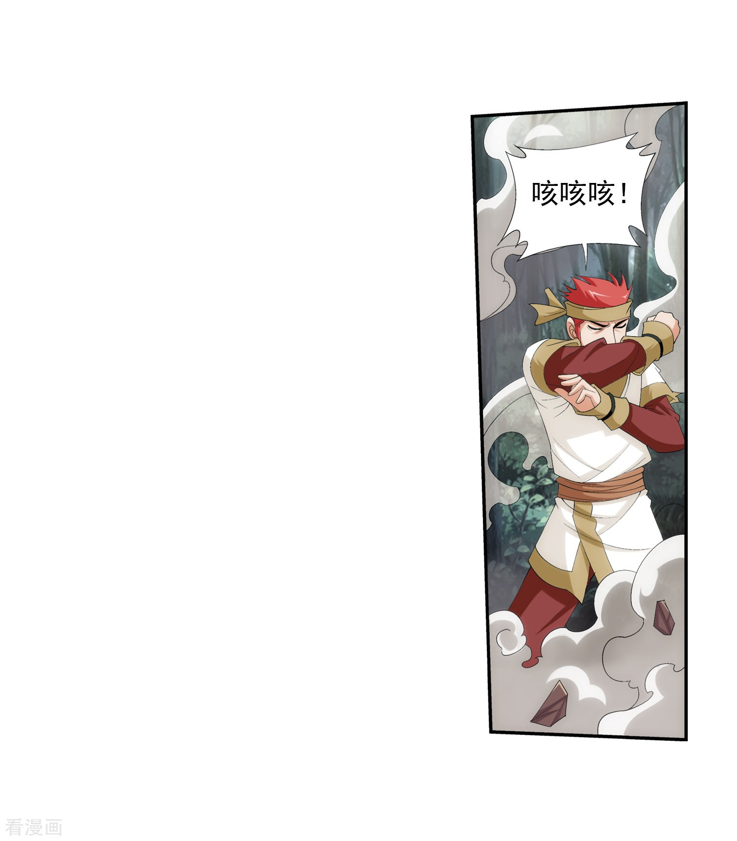 斗破苍穹之大主宰第39话 灵王晋级