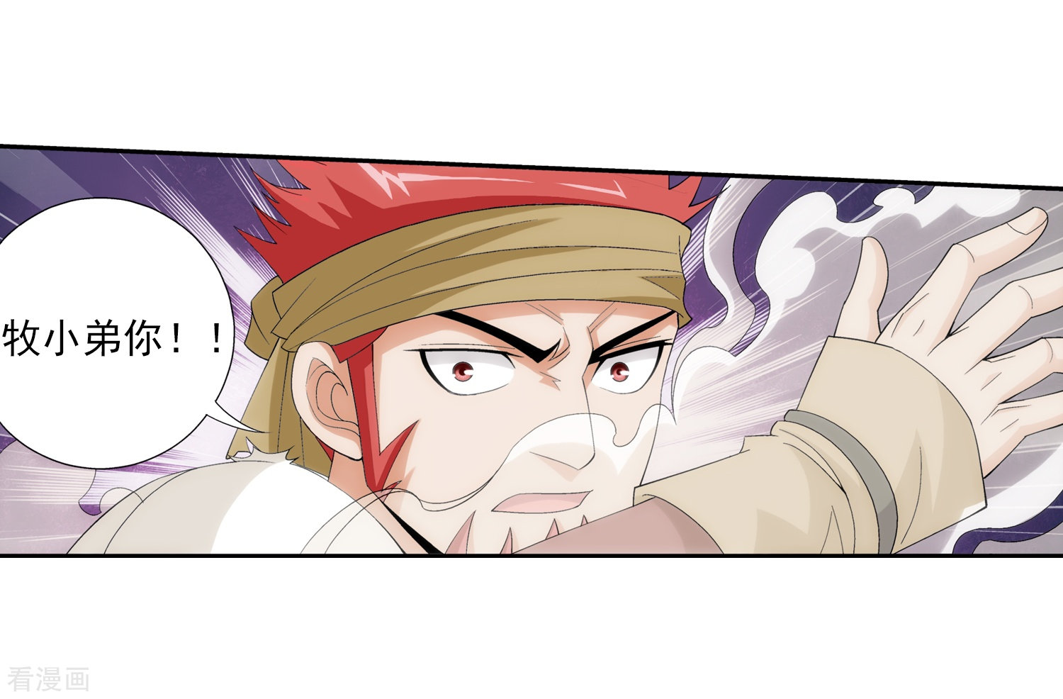 斗破苍穹之大主宰第39话 灵王晋级