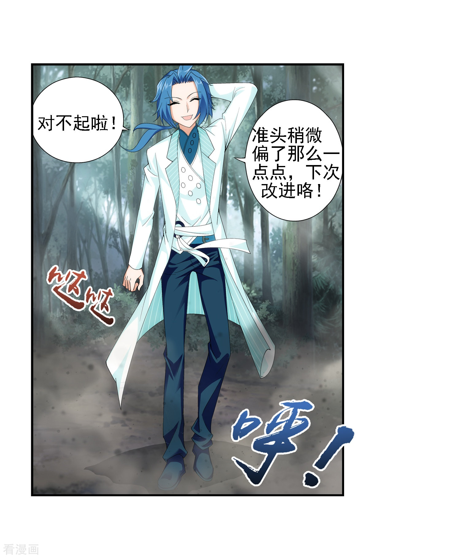 斗破苍穹之大主宰第39话 灵王晋级