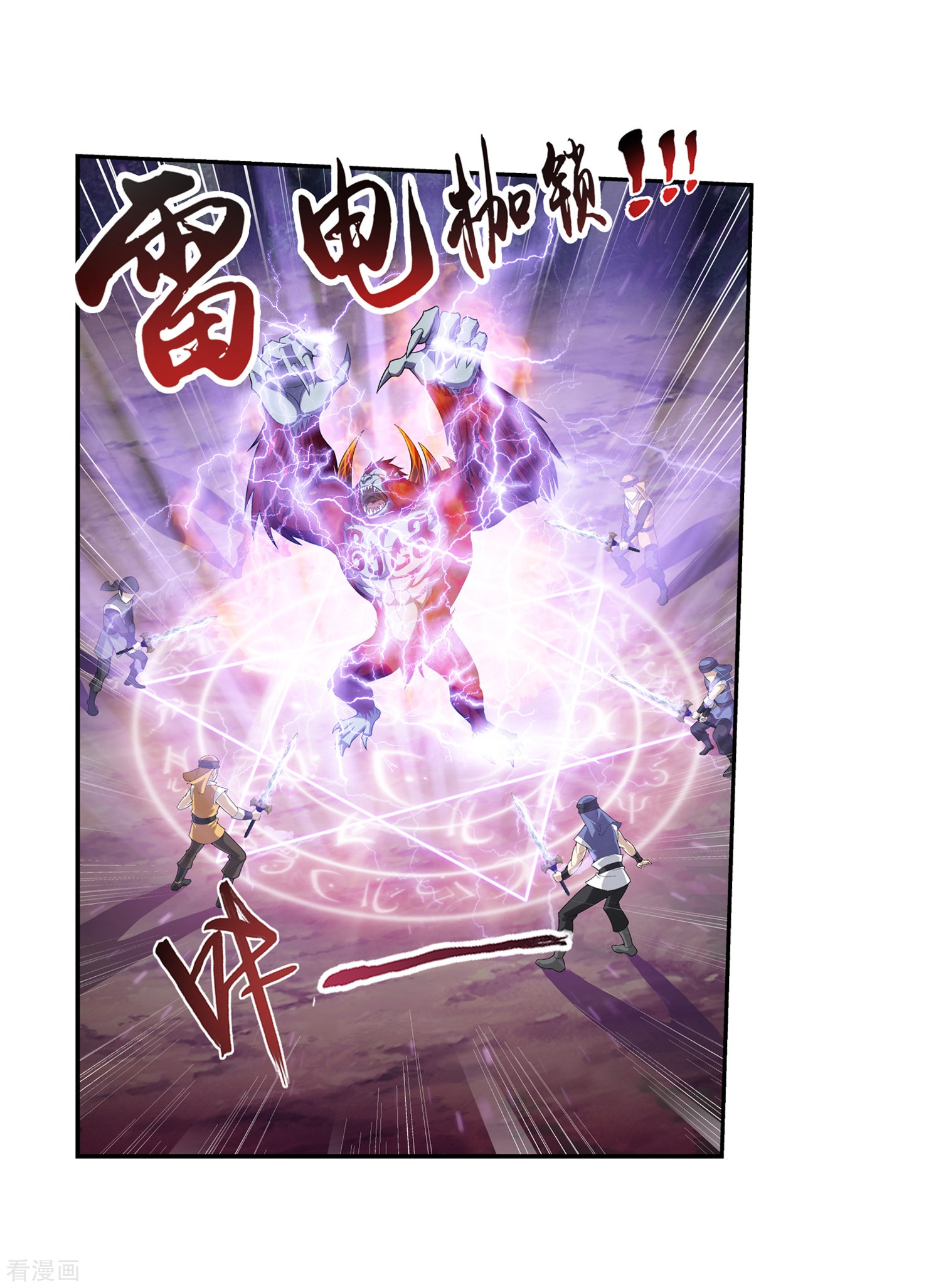 斗破苍穹之大主宰第39话 灵王晋级