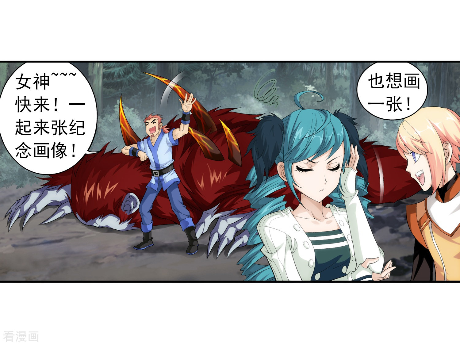 斗破苍穹之大主宰第39话 灵王晋级