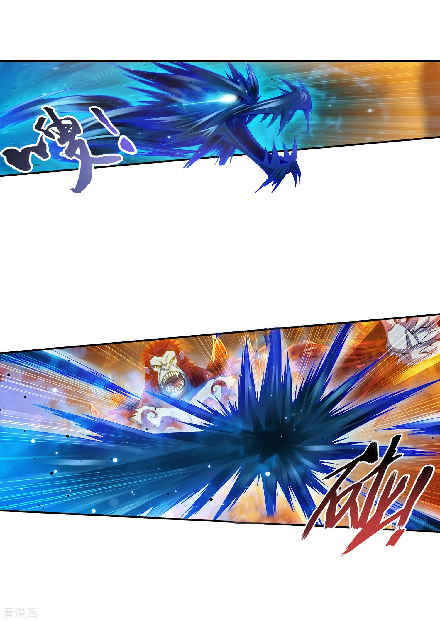 斗破苍穹之大主宰第40话 充当诱饵