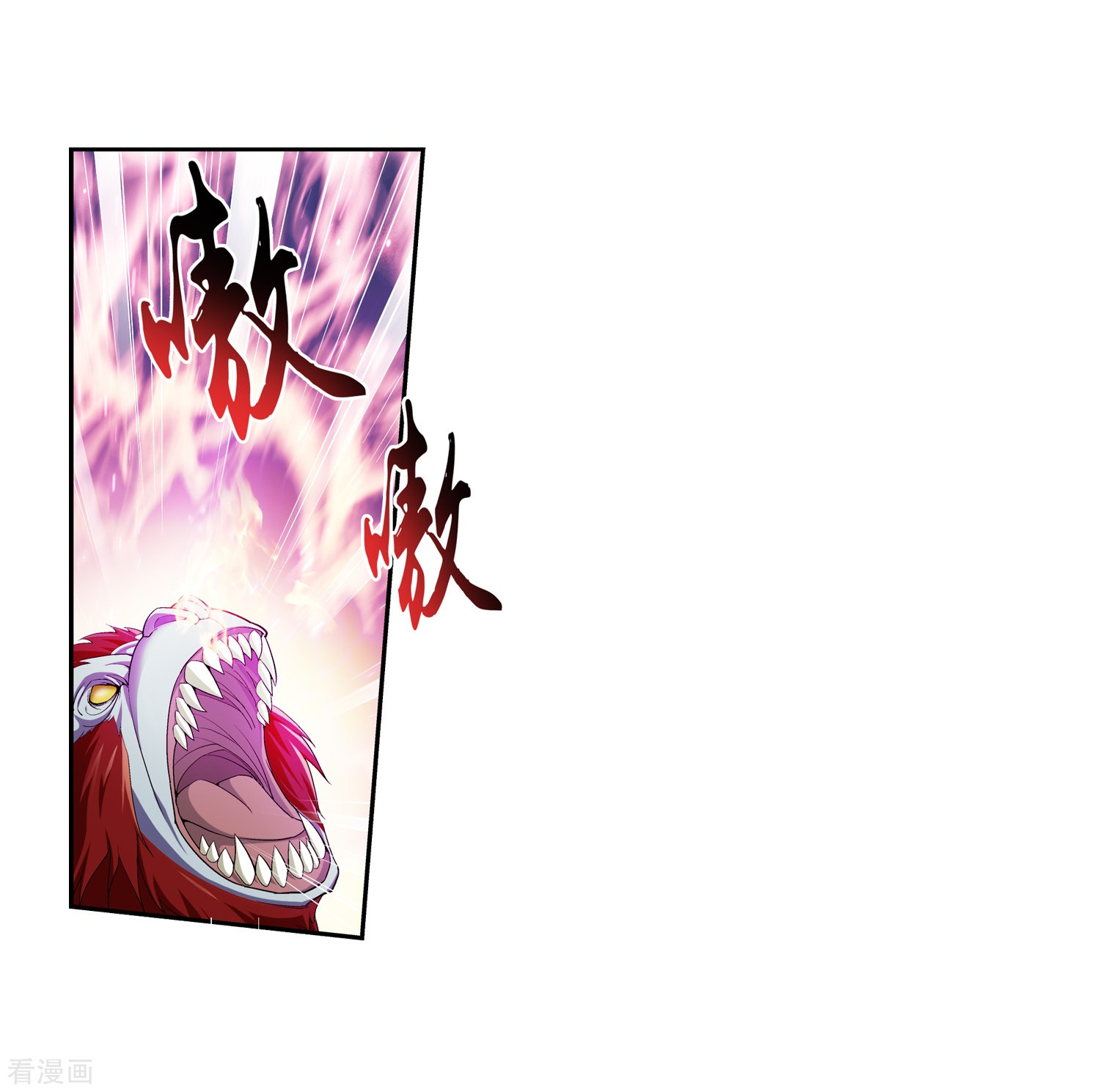 斗破苍穹之大主宰第40话 充当诱饵