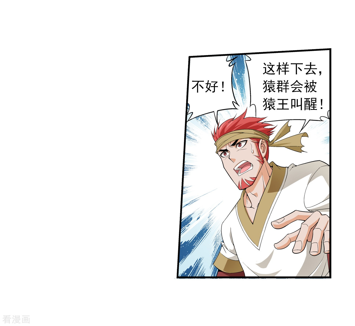 斗破苍穹之大主宰第40话 充当诱饵