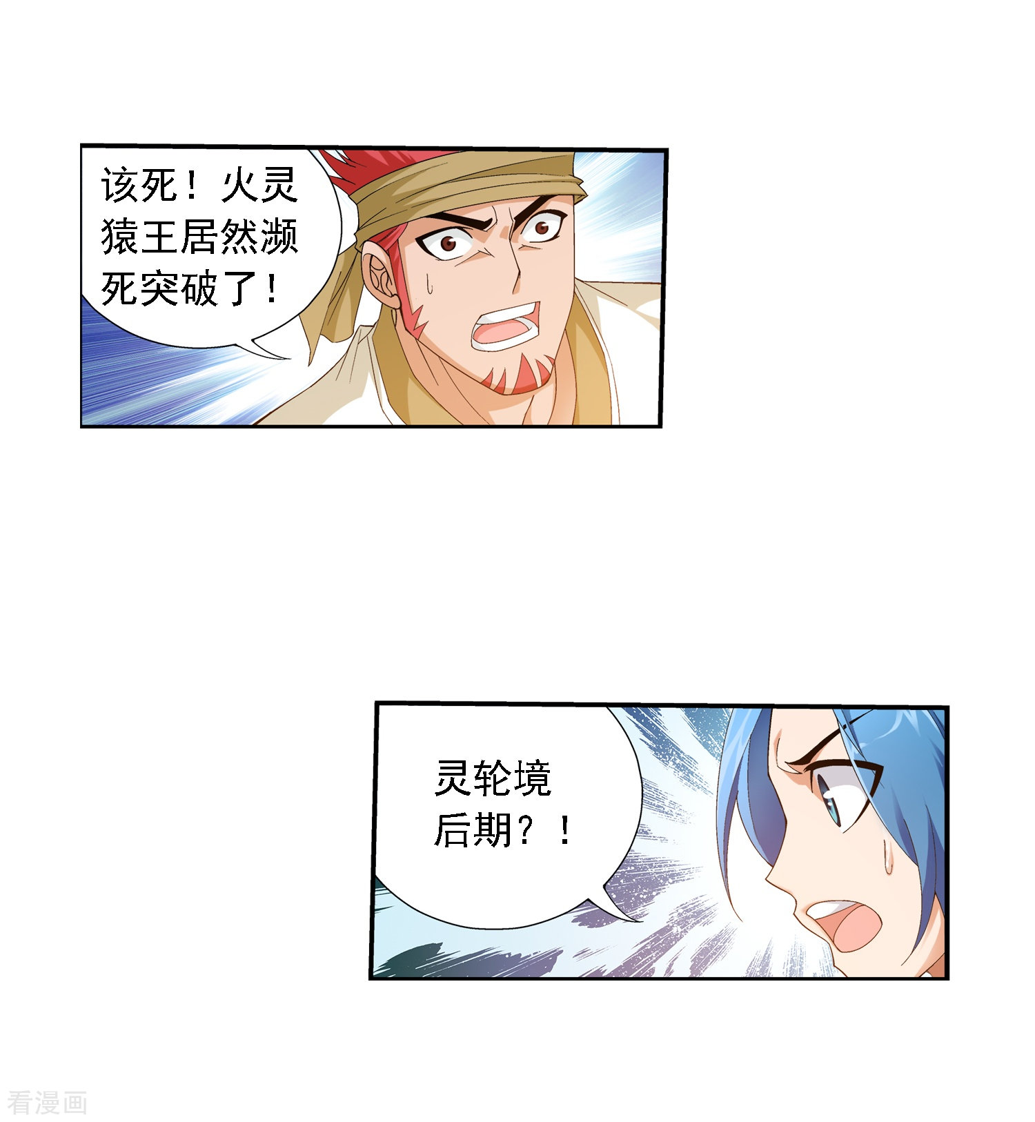 斗破苍穹之大主宰第40话 充当诱饵