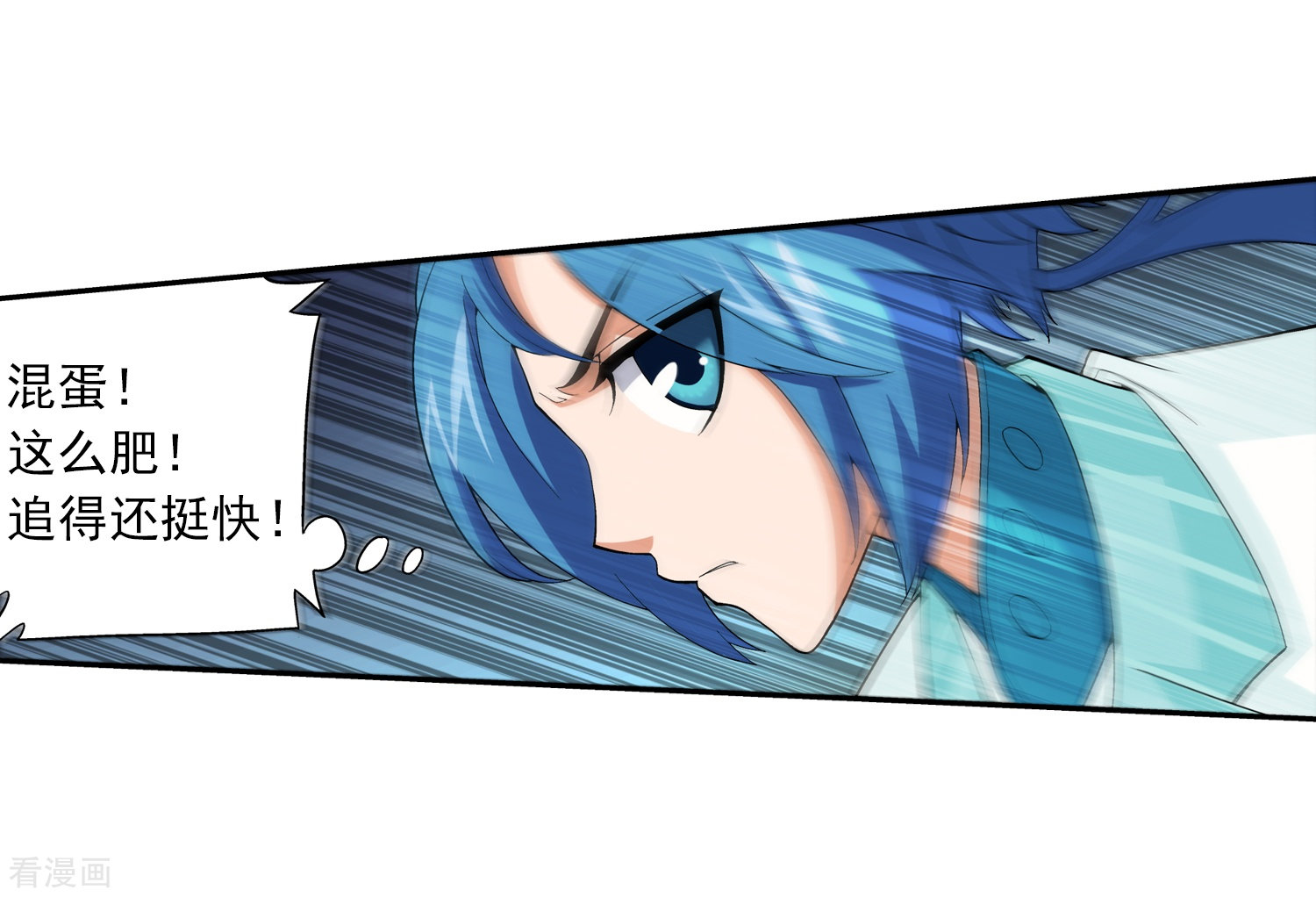 斗破苍穹之大主宰第41话 前后夹击